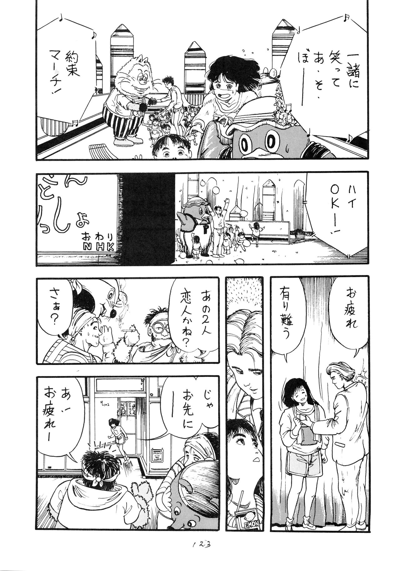 [スタジオ奈良漬 (よろず)] 発禁時代Ⅲ (よろず)