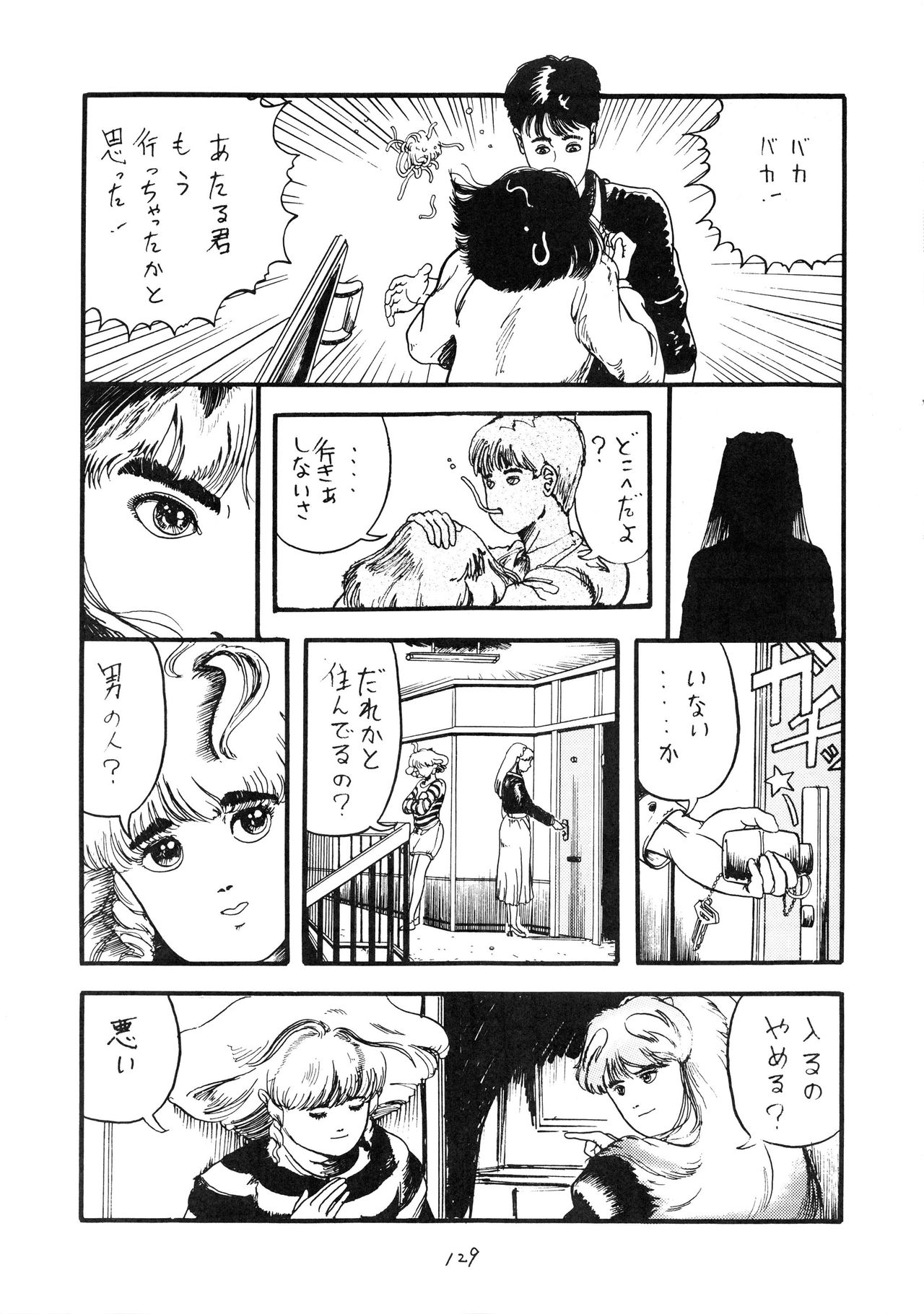 [スタジオ奈良漬 (よろず)] 発禁時代Ⅲ (よろず)