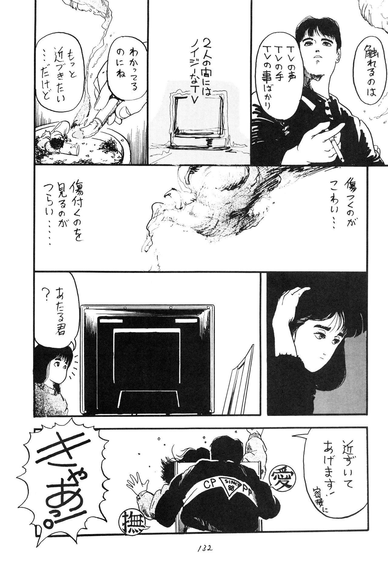 [スタジオ奈良漬 (よろず)] 発禁時代Ⅲ (よろず)