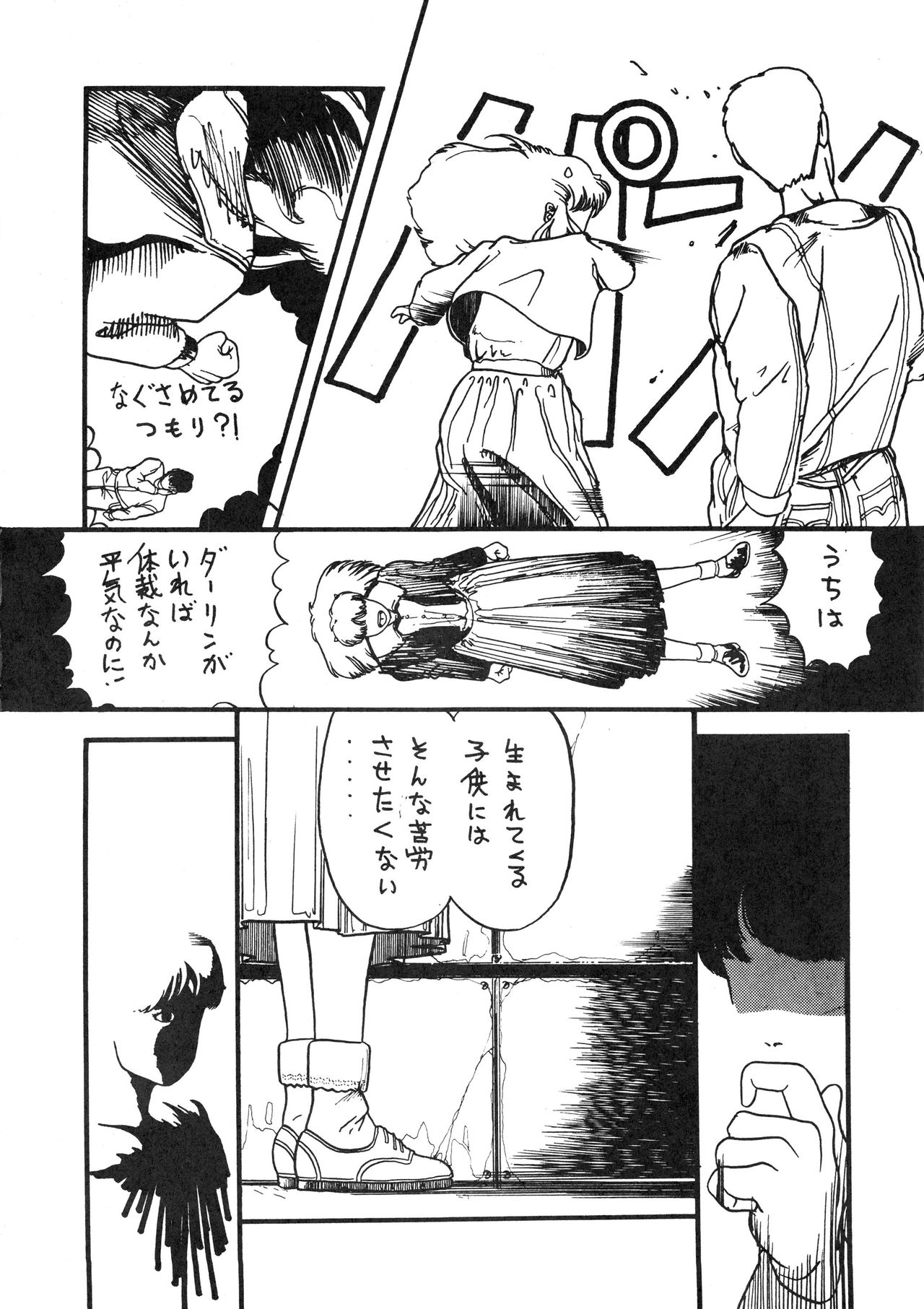 [スタジオ奈良漬 (よろず)] 発禁時代Ⅲ (よろず)