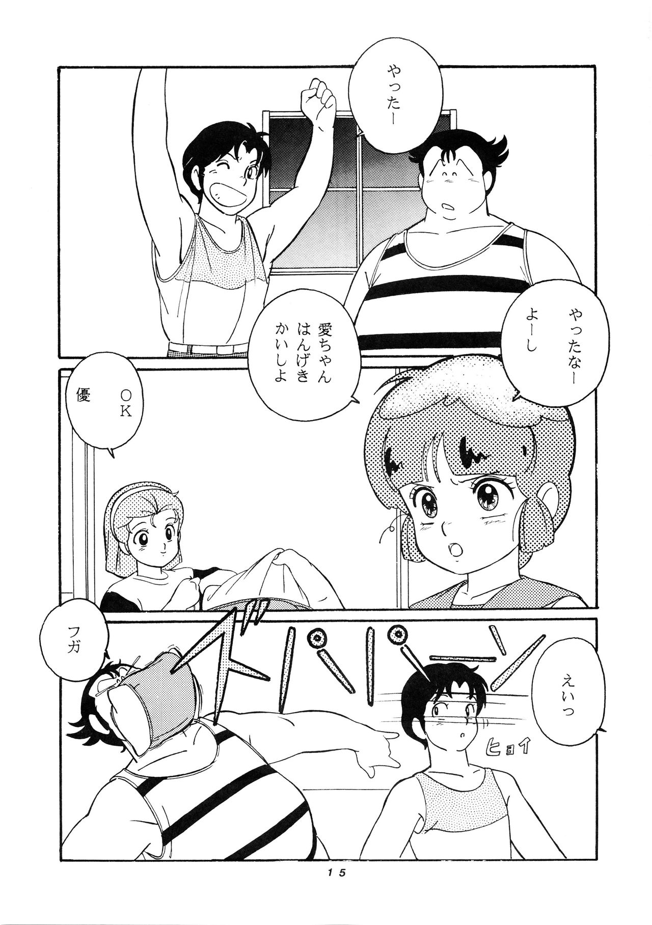 [スタジオ奈良漬 (よろず)] 発禁時代Ⅲ (よろず)