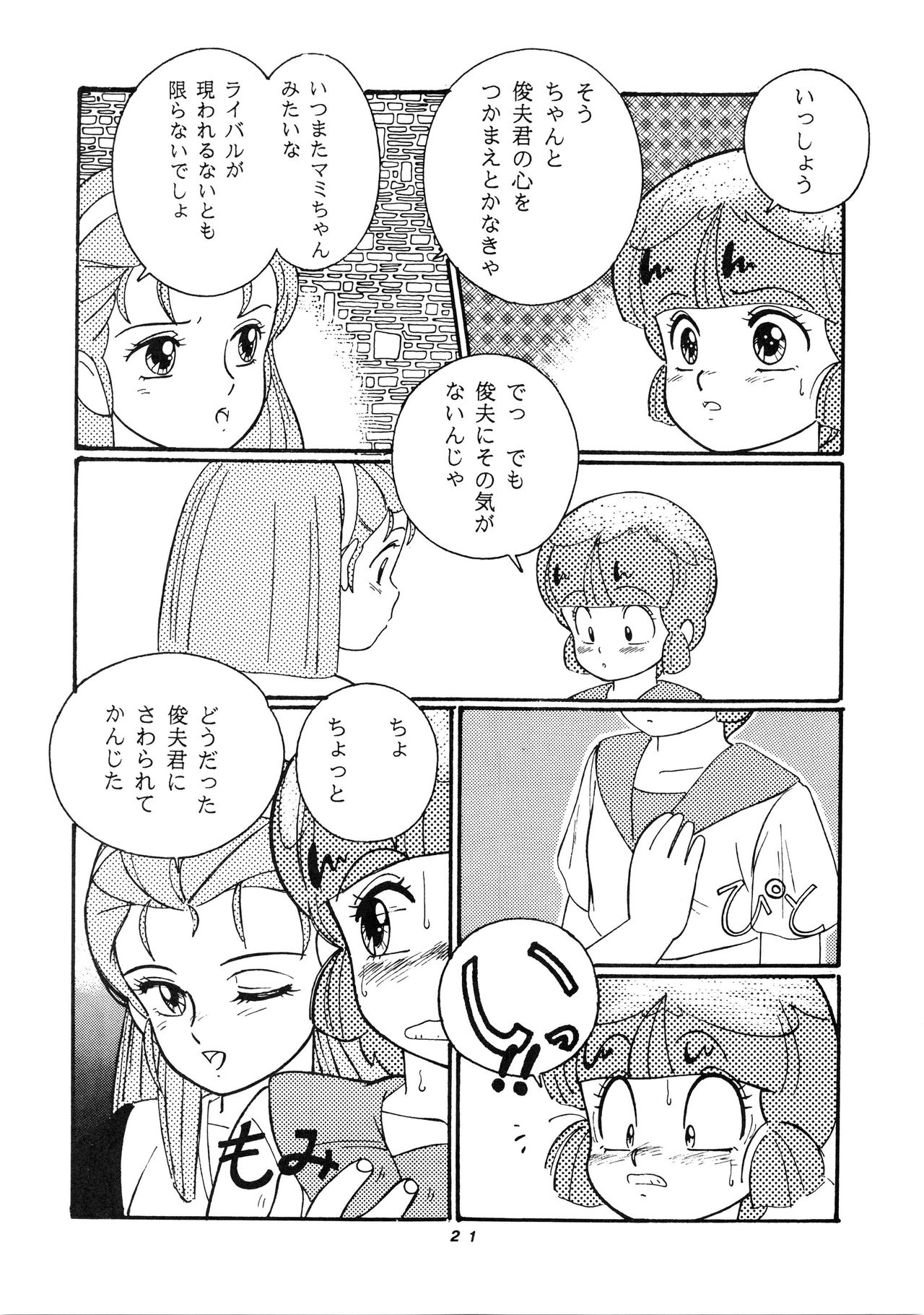 [スタジオ奈良漬 (よろず)] 発禁時代Ⅲ (よろず)