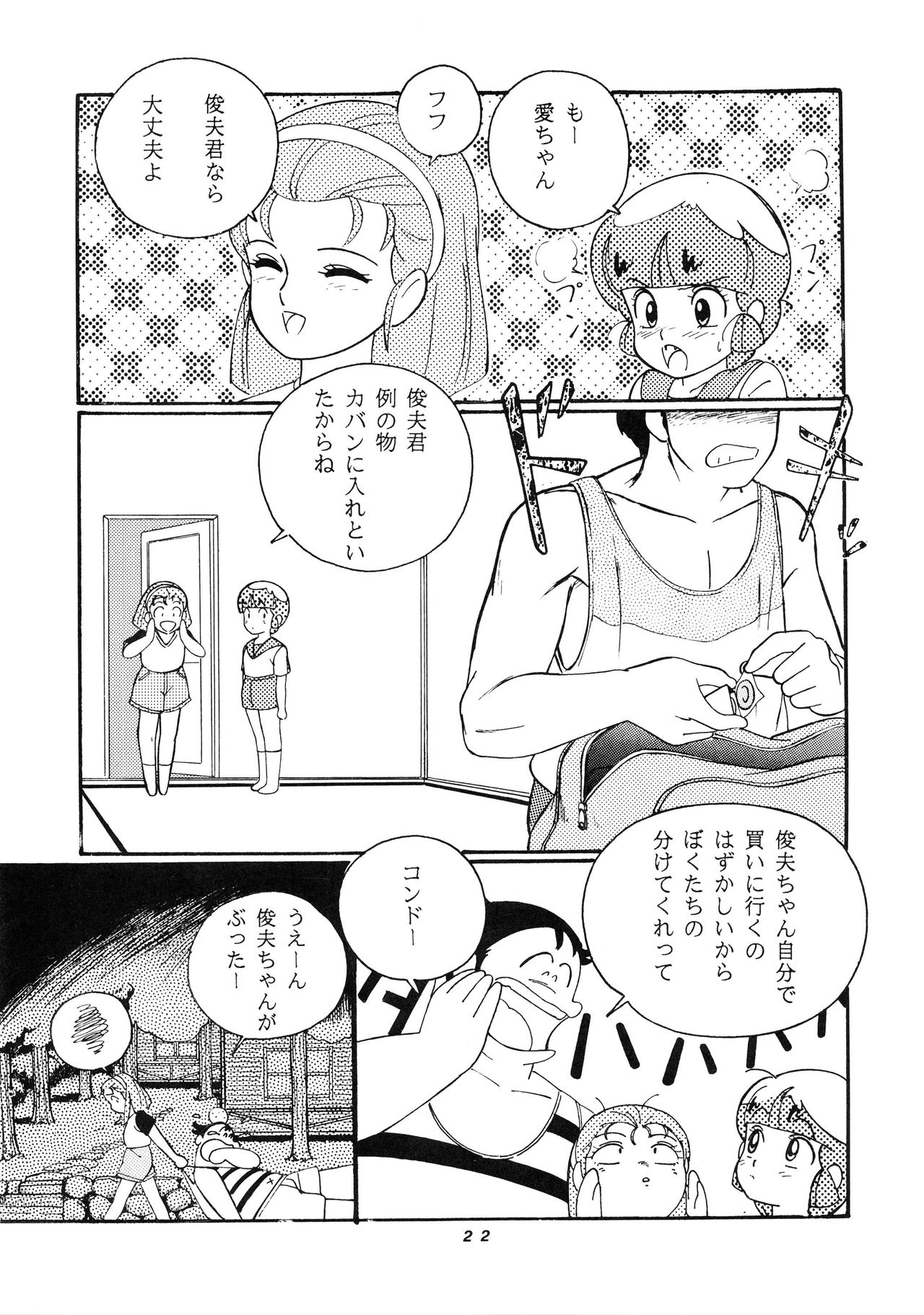 [スタジオ奈良漬 (よろず)] 発禁時代Ⅲ (よろず)