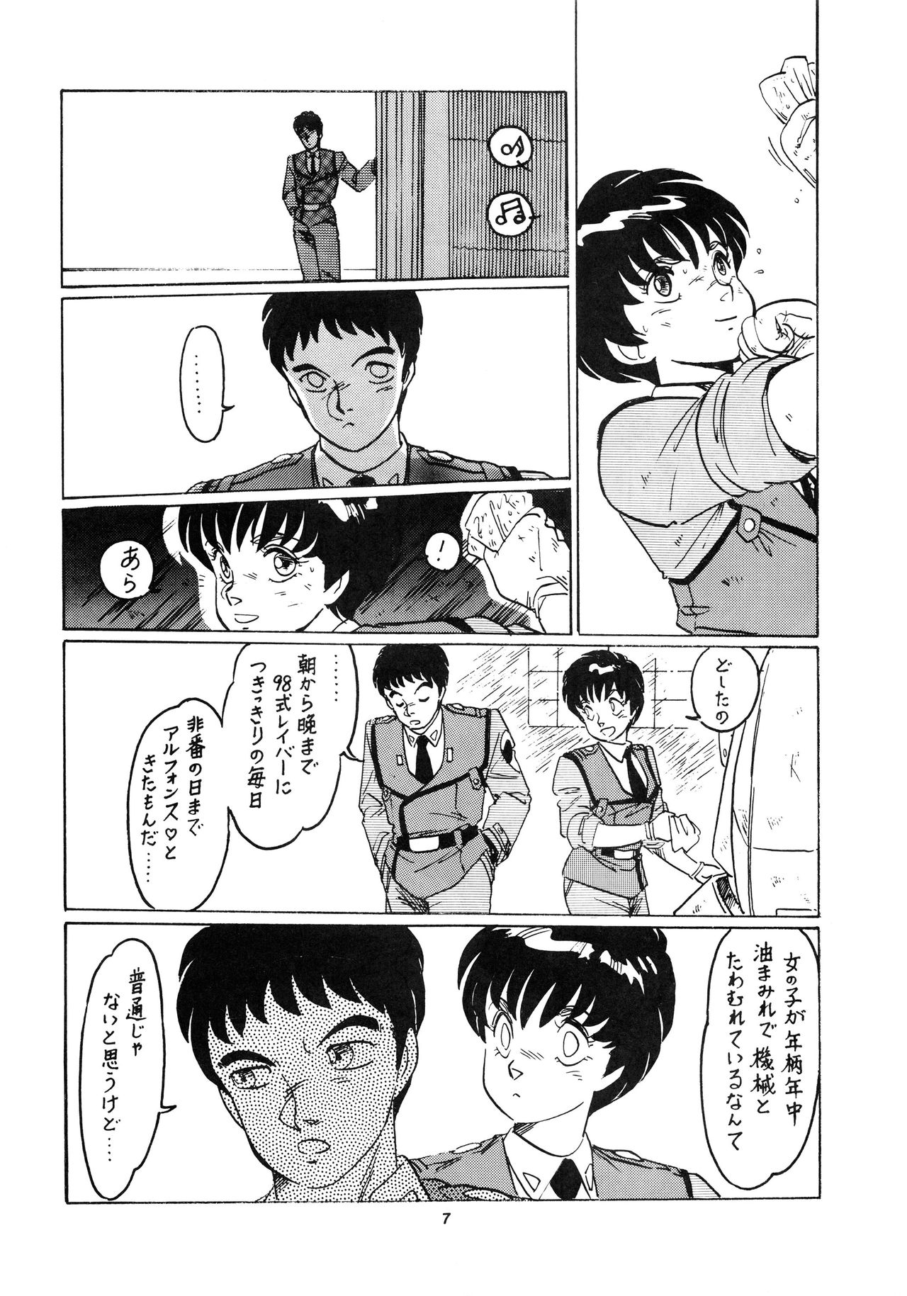 [スタジオ奈良漬 (よろず)] 発禁時代Ⅲ (よろず)