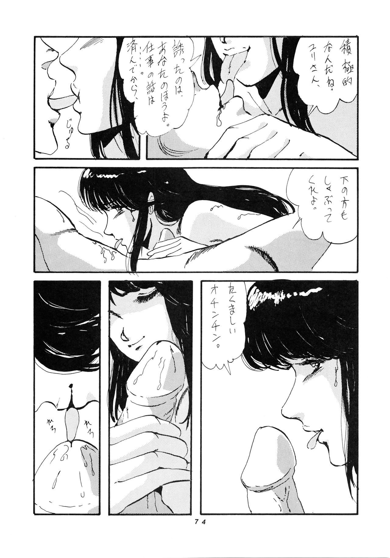 [スタジオ奈良漬 (よろず)] 発禁時代Ⅲ (よろず)