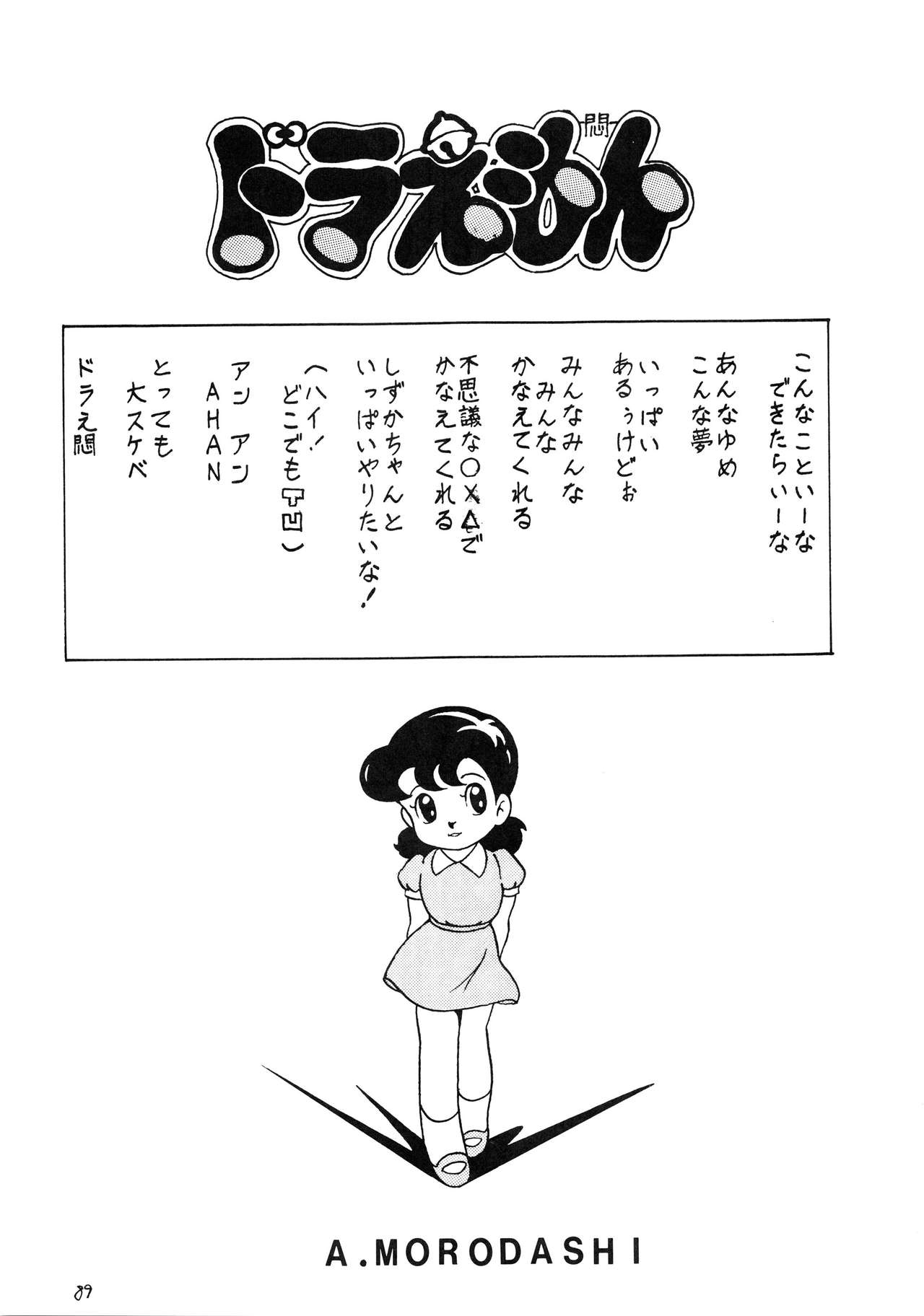 [スタジオ奈良漬 (よろず)] 発禁時代Ⅲ (よろず)