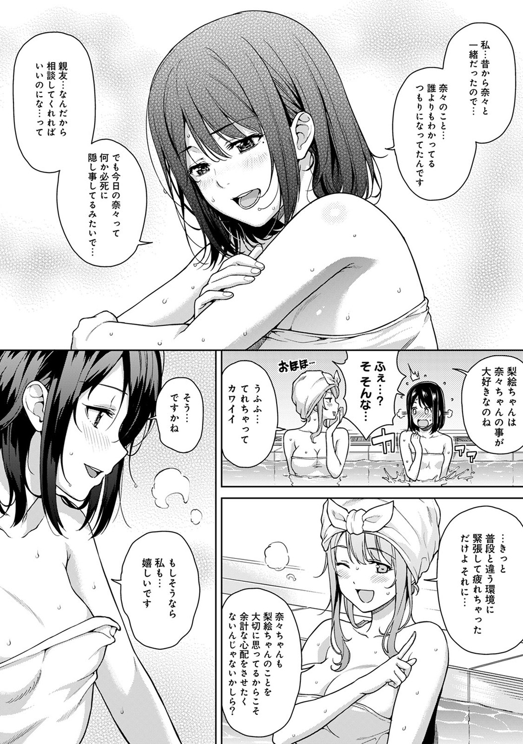 [月本築希] ヤリサーの実態 1-3 [DL版]