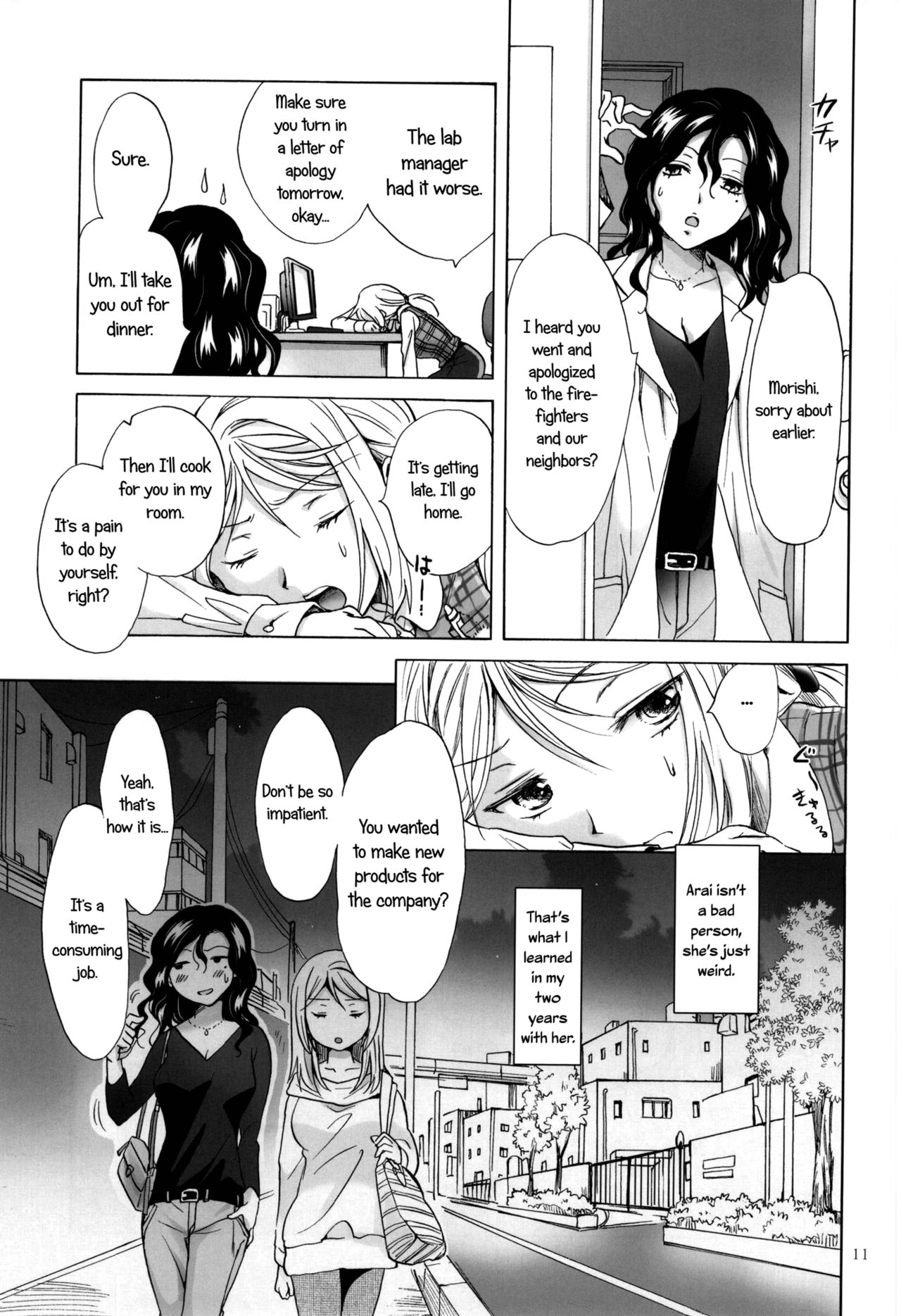 (GirlsLoveFestival 13) [peachpulsar (みら)] モリシタアライの恋愛事情 [英訳]