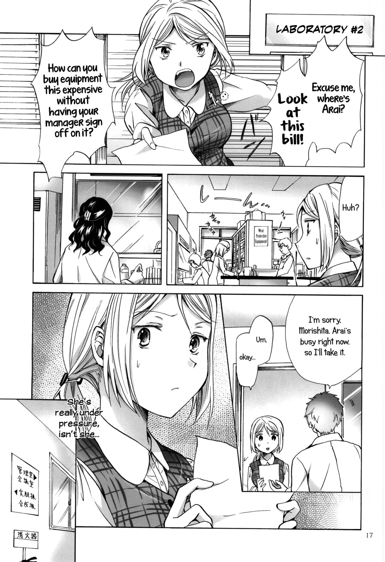 (GirlsLoveFestival 13) [peachpulsar (みら)] モリシタアライの恋愛事情 [英訳]