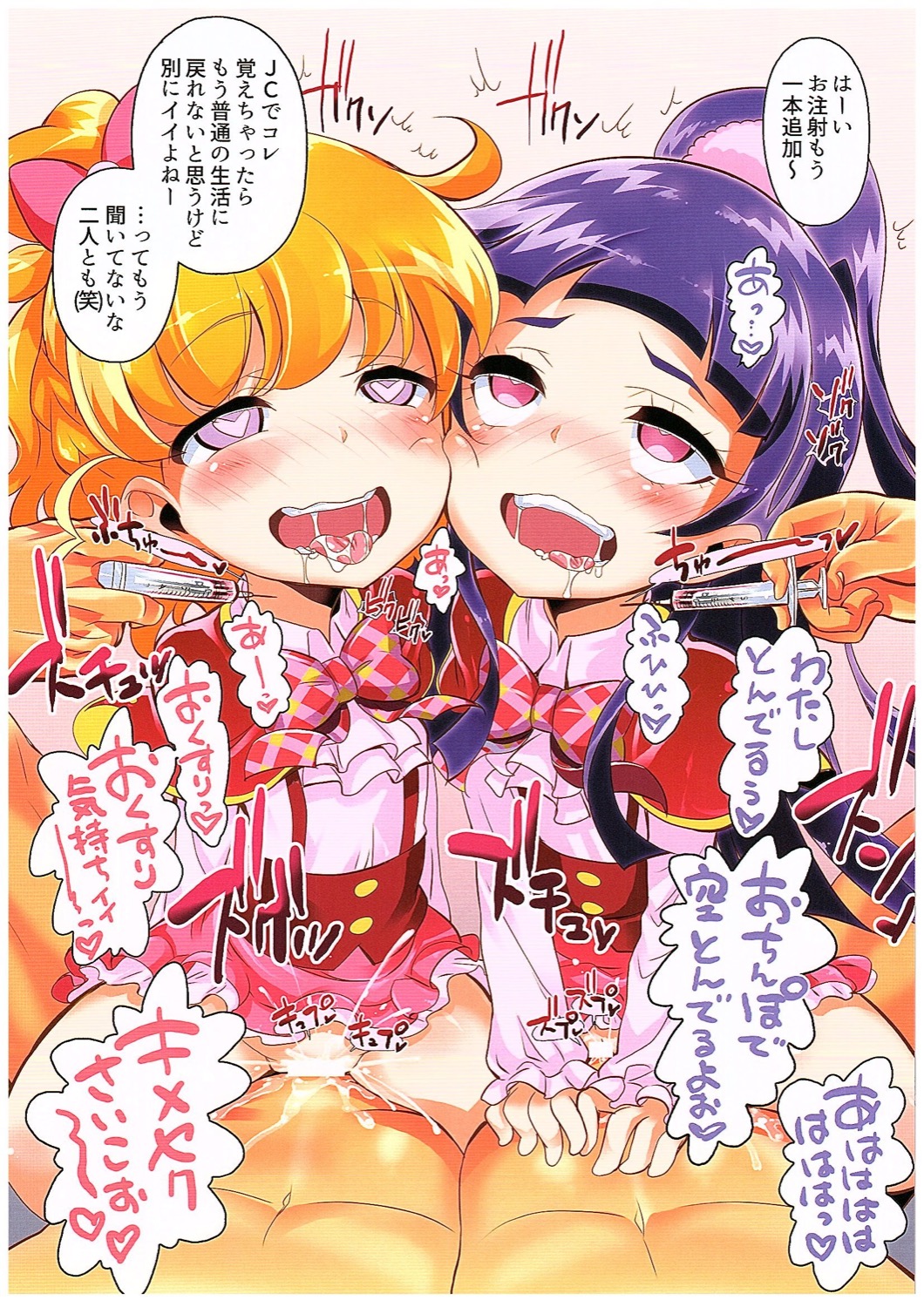 (COMIC1☆10) [ふらいぱん大魔王 (提灯暗光)] お薬つかいプリキュア! (魔法つかいプリキュア!)