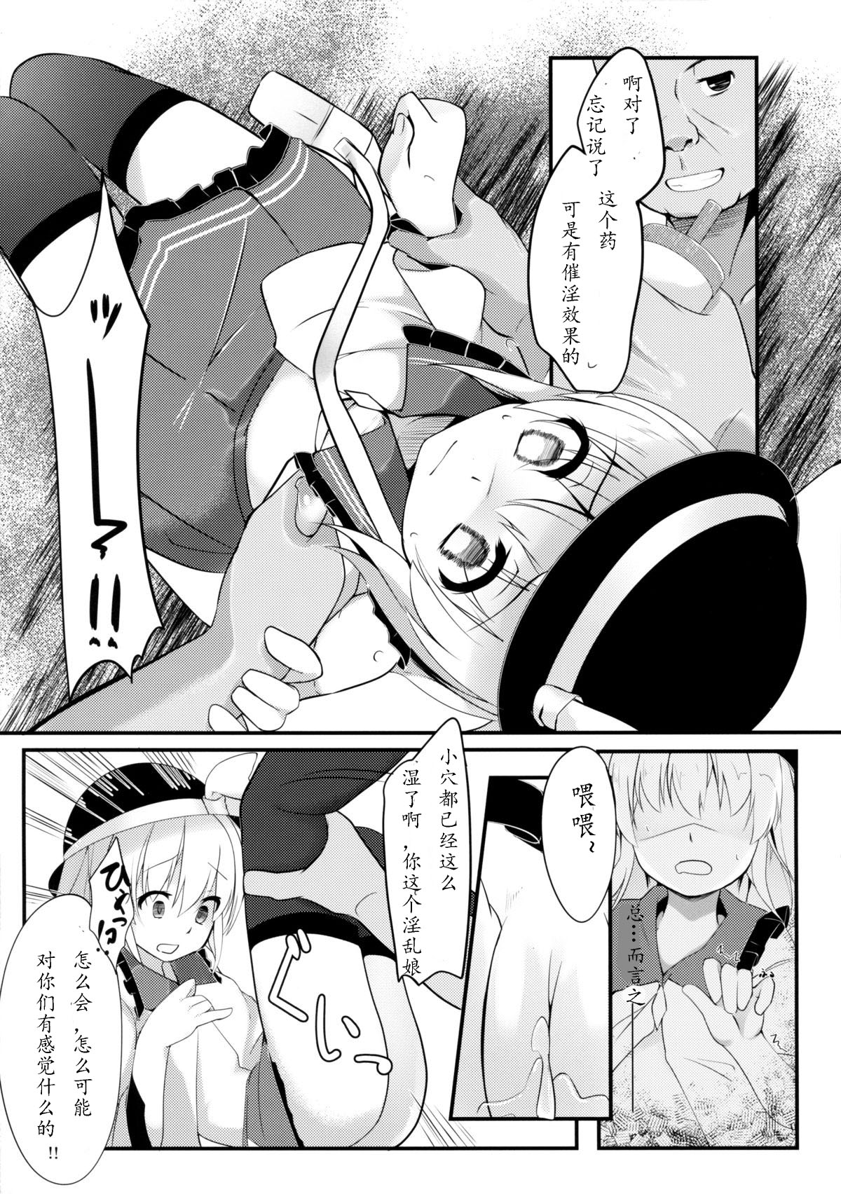 (C85) [Angora doll (きのこむし)] こいしびっち (東方Project) [中国翻訳]
