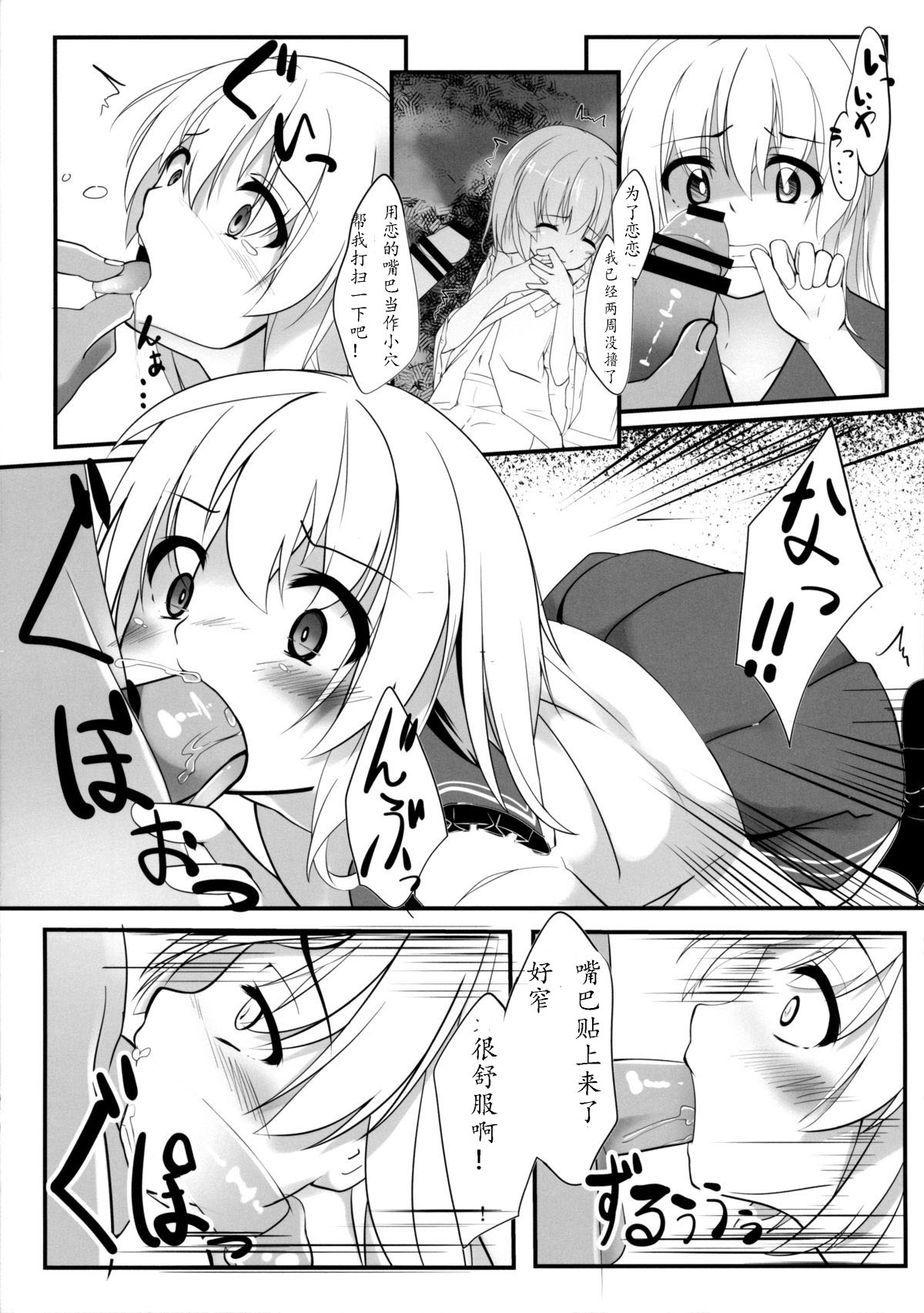(C85) [Angora doll (きのこむし)] こいしびっち (東方Project) [中国翻訳]
