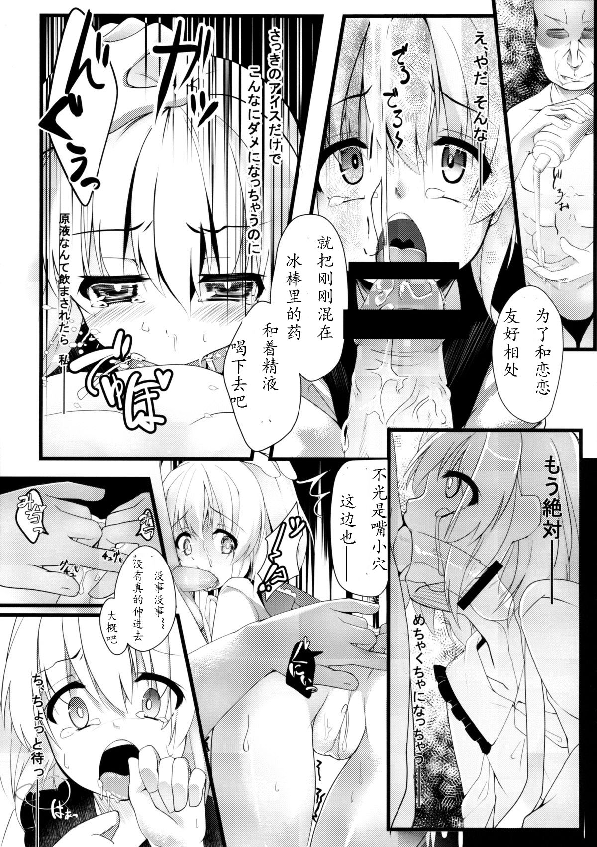 (C85) [Angora doll (きのこむし)] こいしびっち (東方Project) [中国翻訳]
