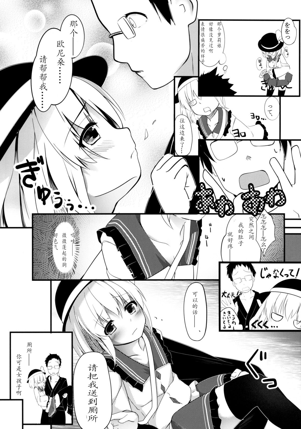 (C85) [Angora doll (きのこむし)] こいしびっち (東方Project) [中国翻訳]