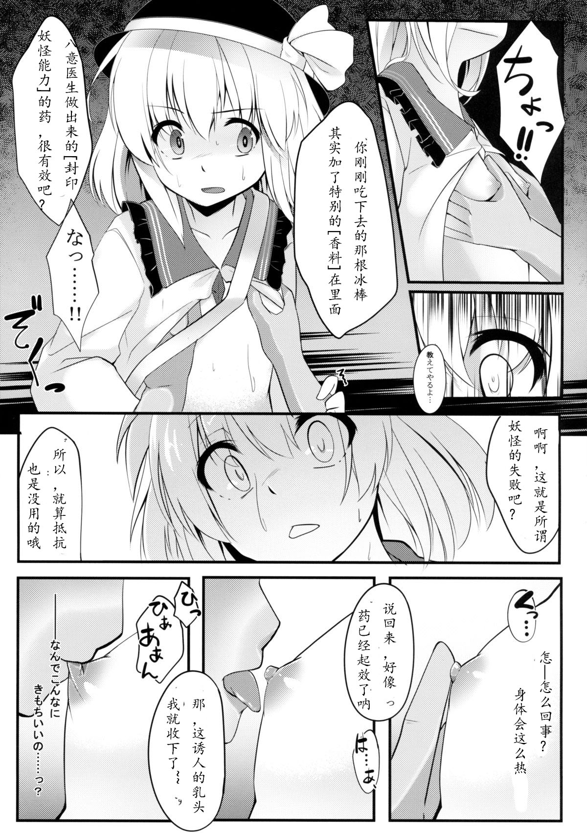(C85) [Angora doll (きのこむし)] こいしびっち (東方Project) [中国翻訳]