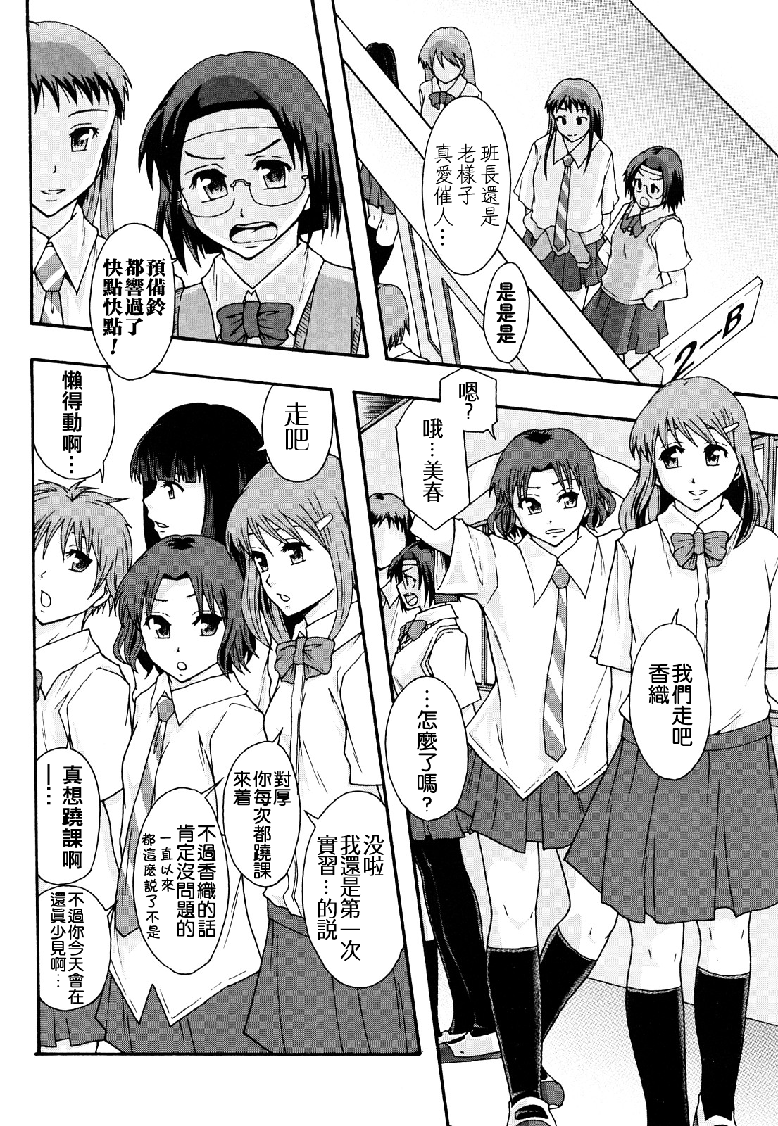 [まよねーず。] 肉便器システム年代記 [中国翻訳]