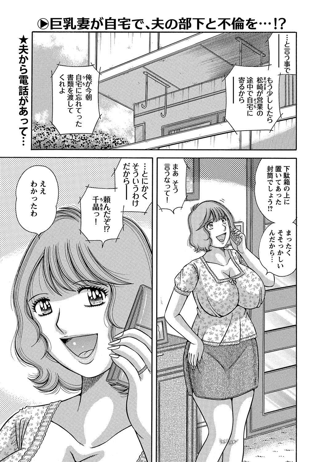 WEBバズーカVol.6