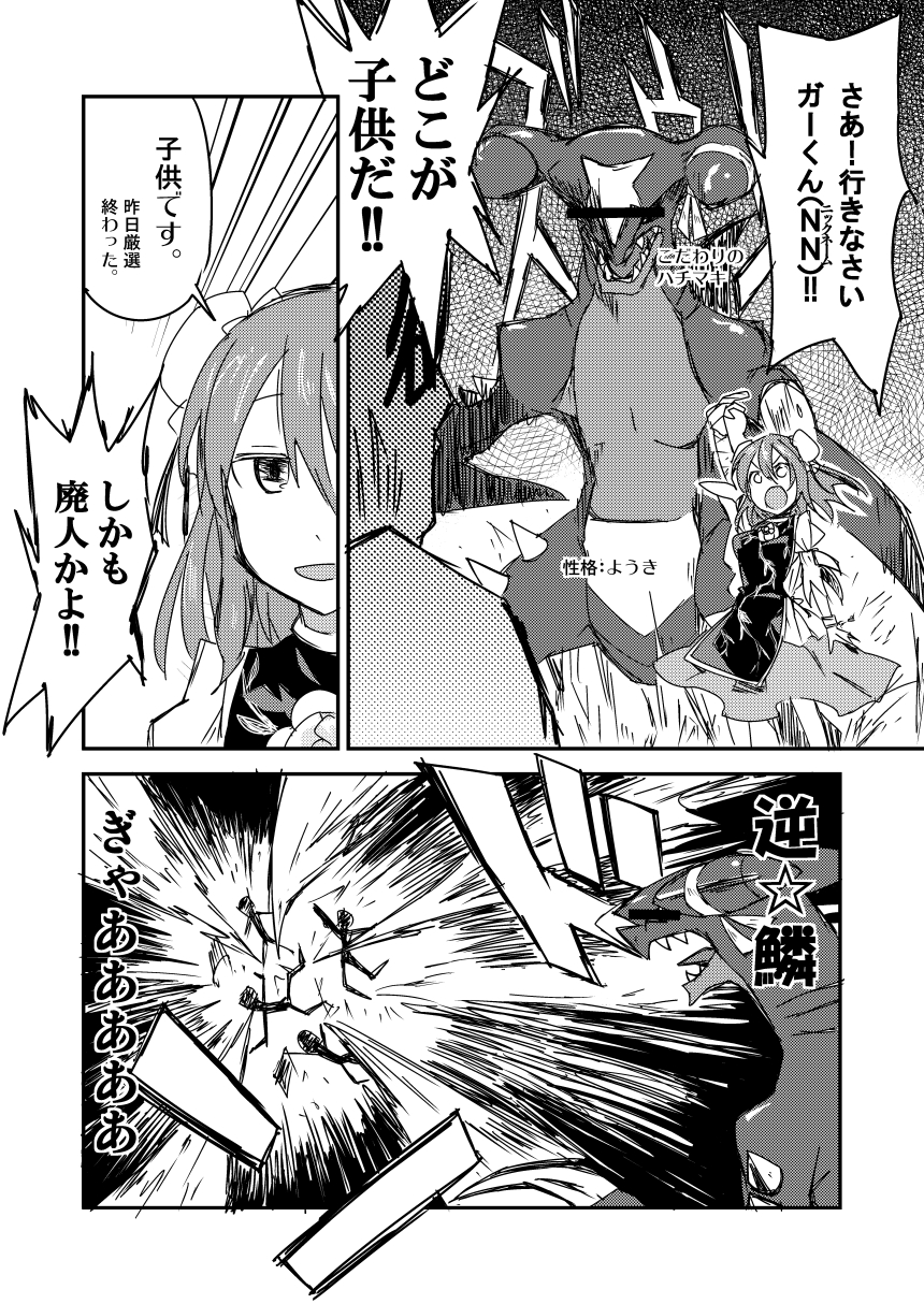[さぺろんブラック (さぺ)] 華扇ちゃんの禁欲道場 (東方Project) [DL版]