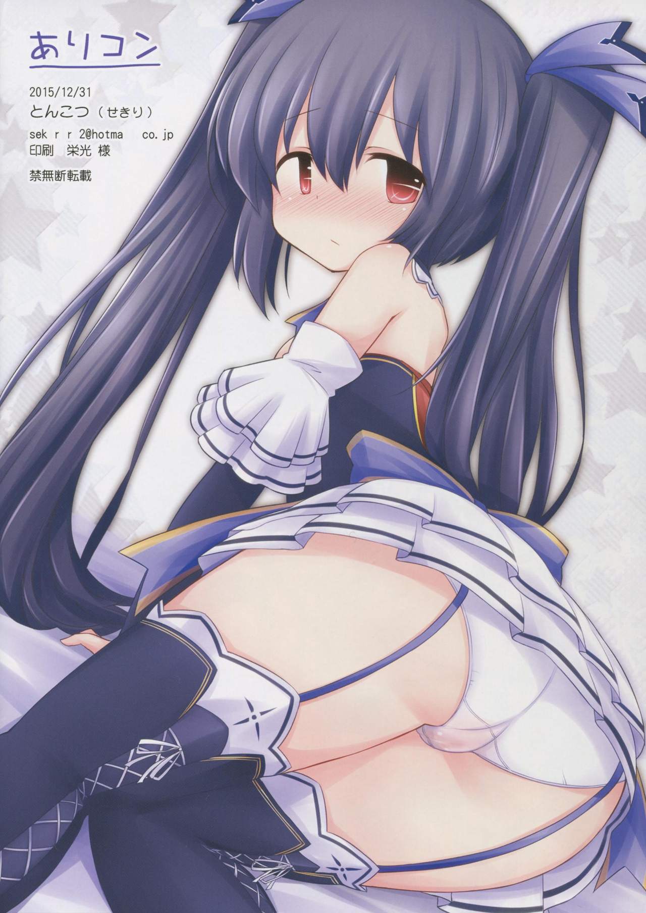 (C89) [とんこつ (せきり)] ありコン (超次元ゲイム ネプテューヌ) [英訳]