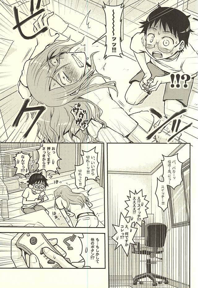 (C88) [CC3 (御泥橋しお(CC))] ふたりでオモチャ (弱虫ペダル)