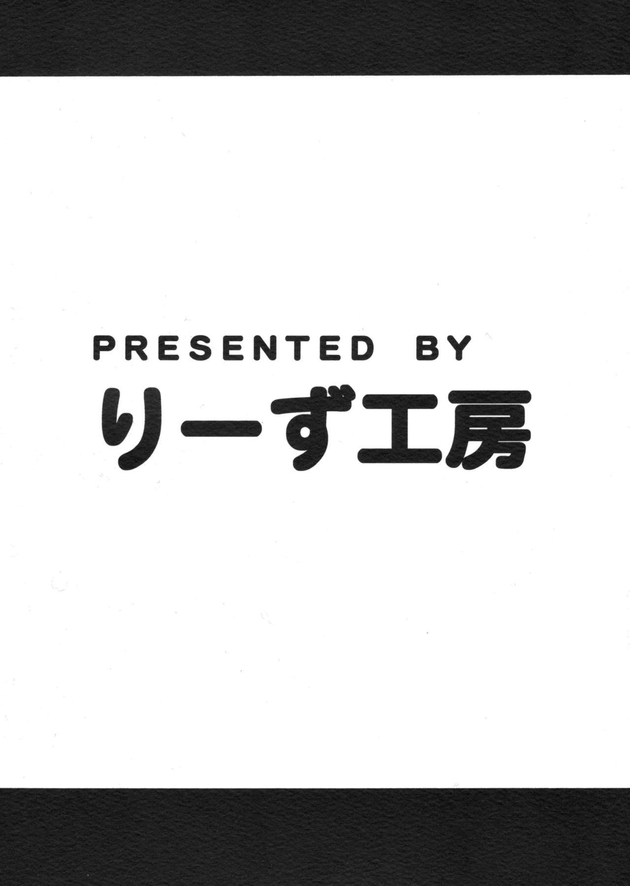 [りーず工房 (王者之風)] 発情TWINKIE STAR★ (GO！プリンセスプリキュア)