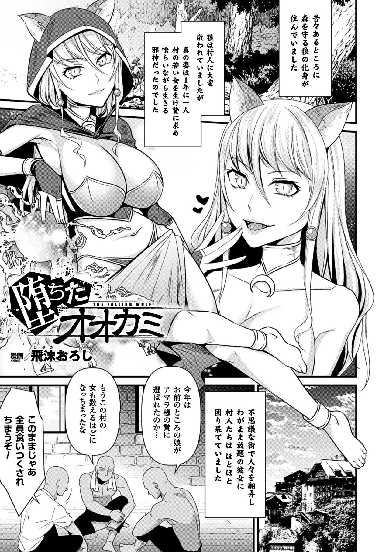 二次元精神牝馬外娘孕了気高き牝馬人種に甲服するVol.1 [DL版]