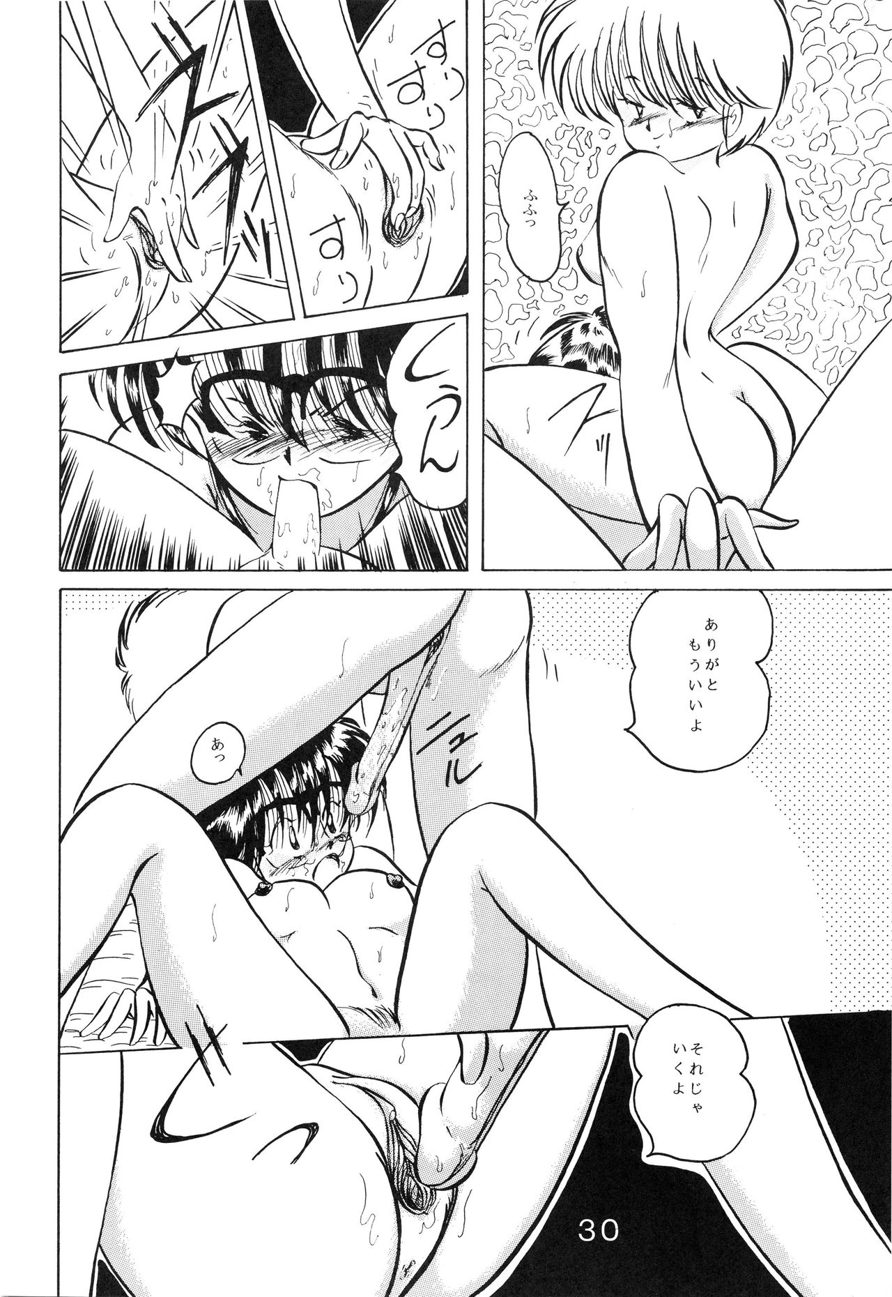 (C39) [project sunshine (よろず)] Sisters (めぞん一刻)
