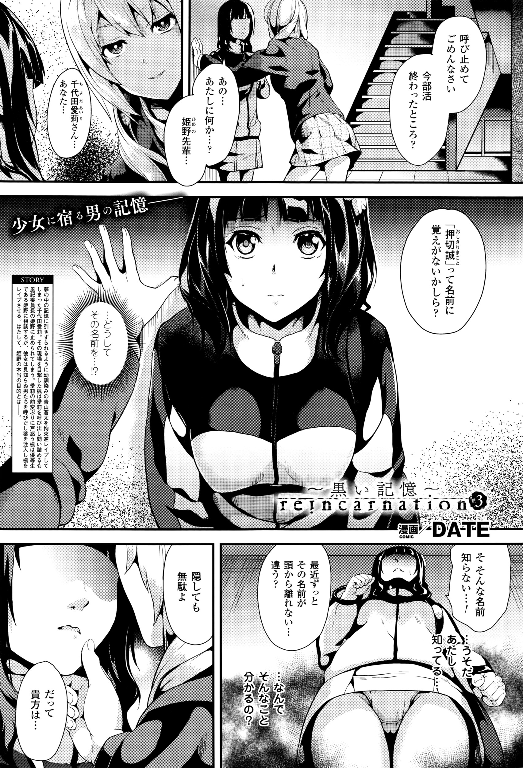 コミックアンリアル 2016年4月号 Vol.60