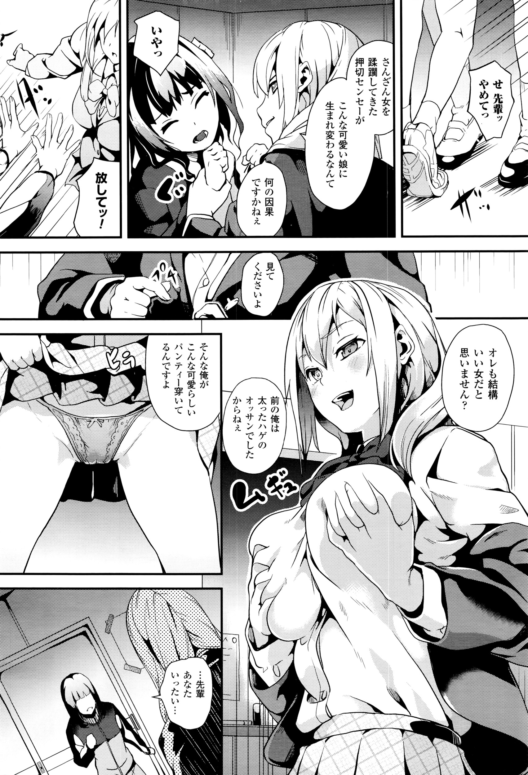 コミックアンリアル 2016年4月号 Vol.60