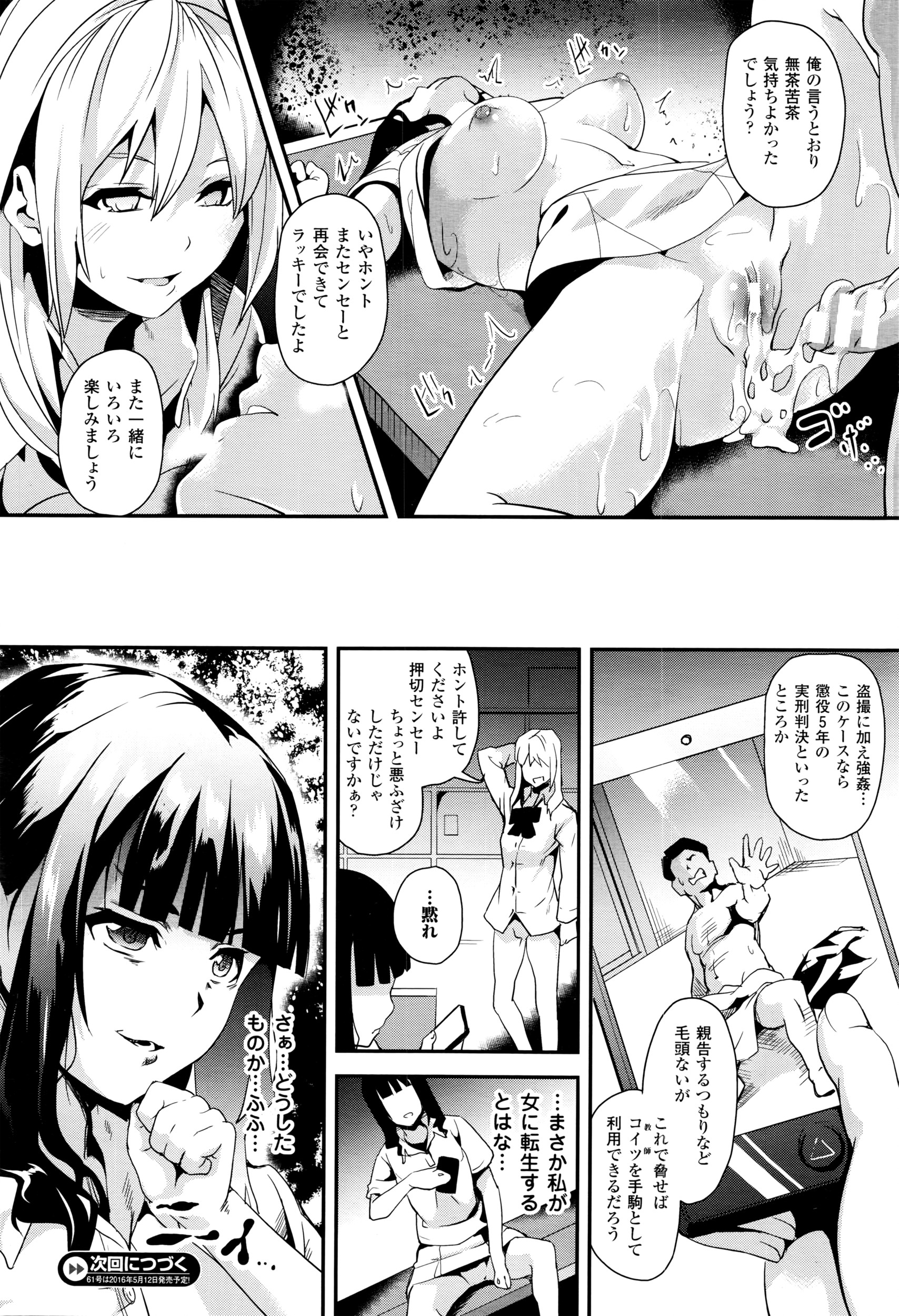 コミックアンリアル 2016年4月号 Vol.60