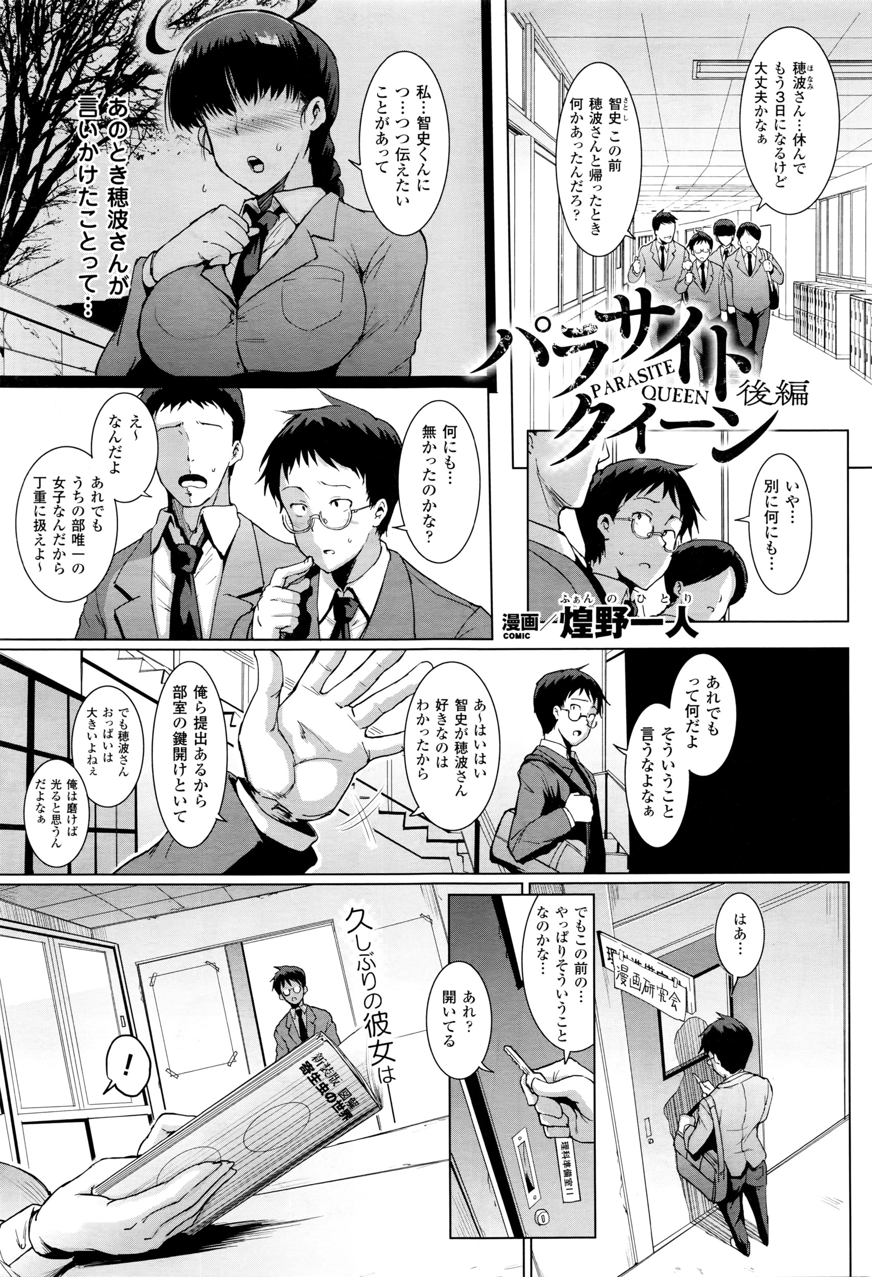 コミックアンリアル 2016年4月号 Vol.60