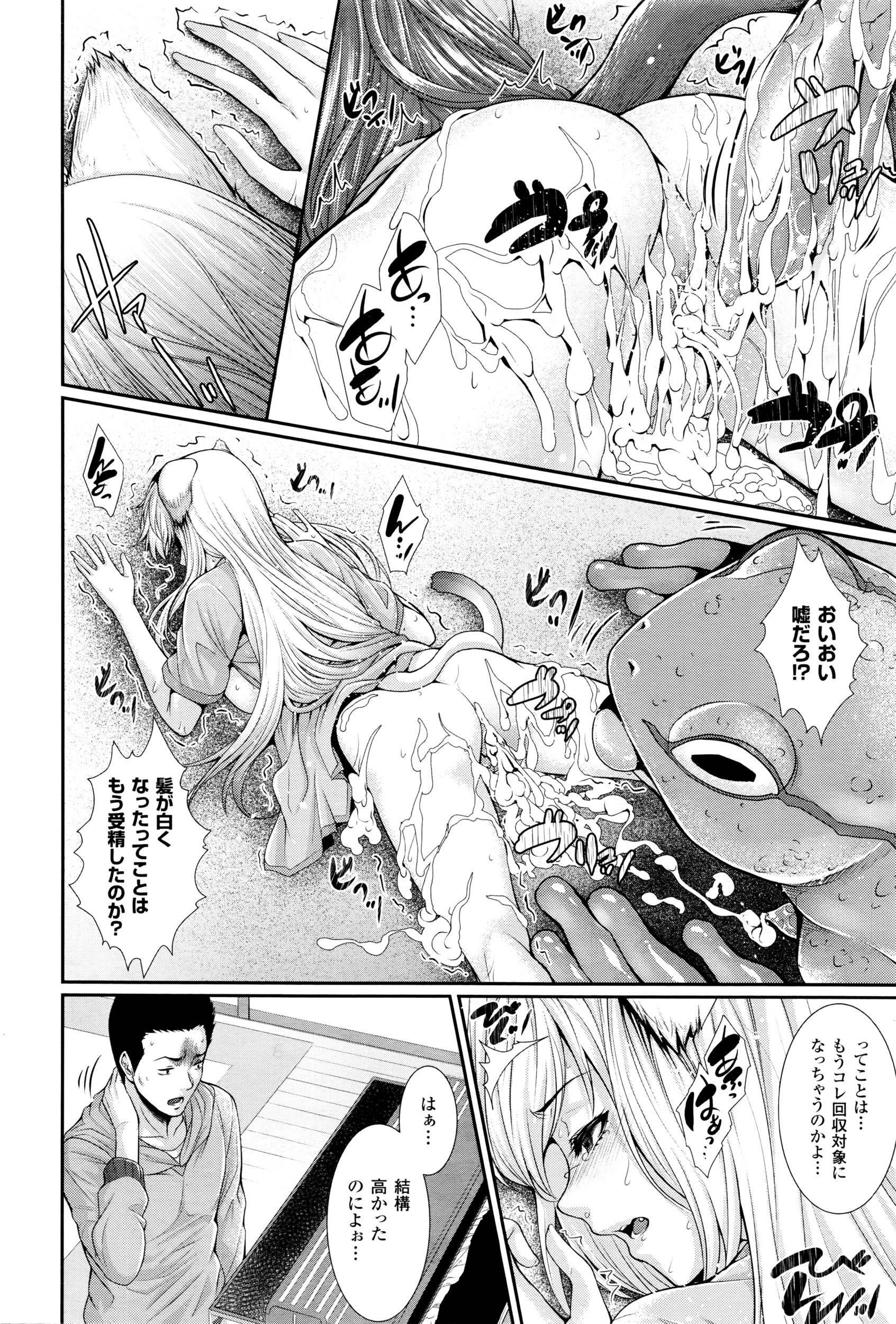 コミックアンリアル 2016年4月号 Vol.60
