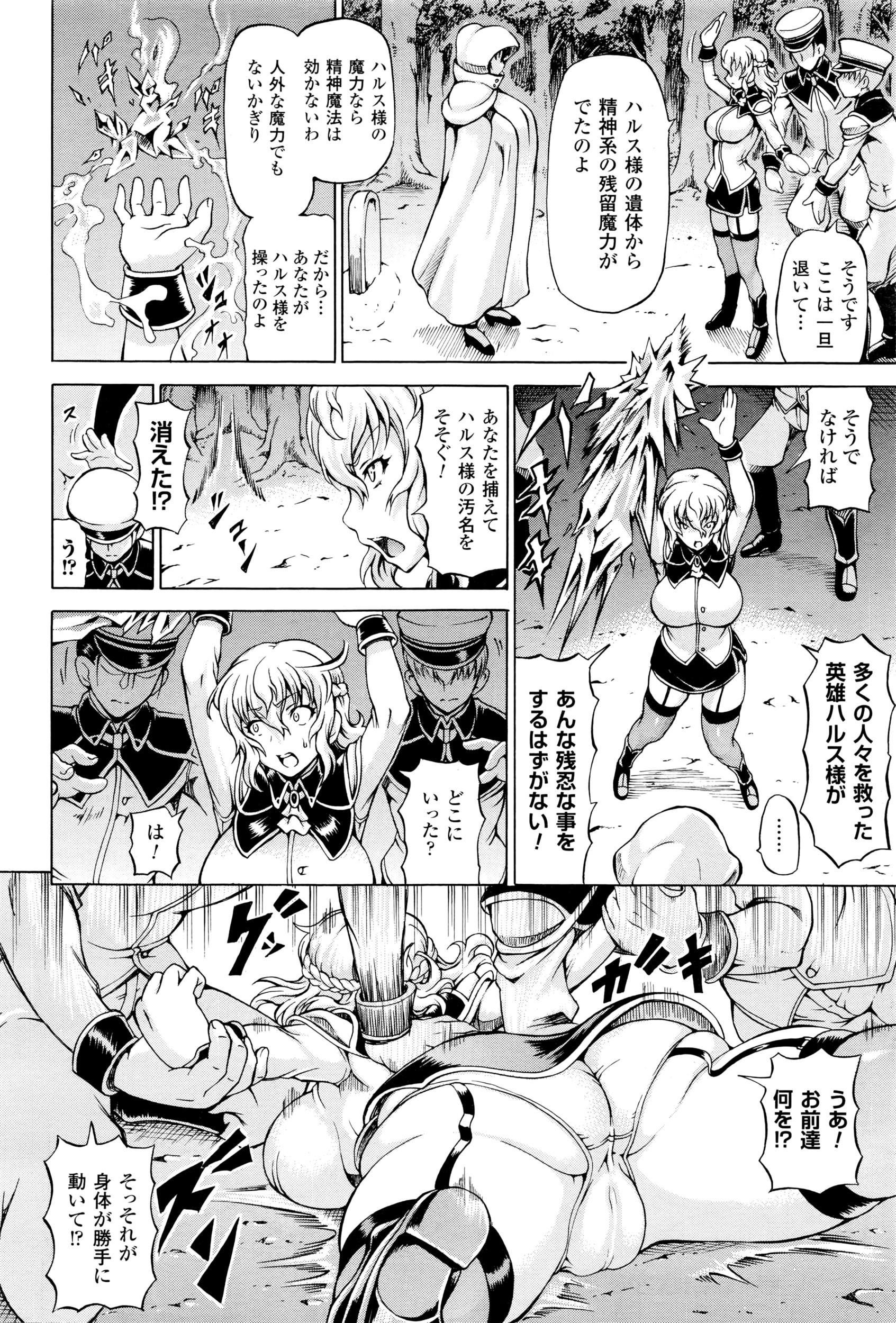 コミックアンリアル 2016年4月号 Vol.60