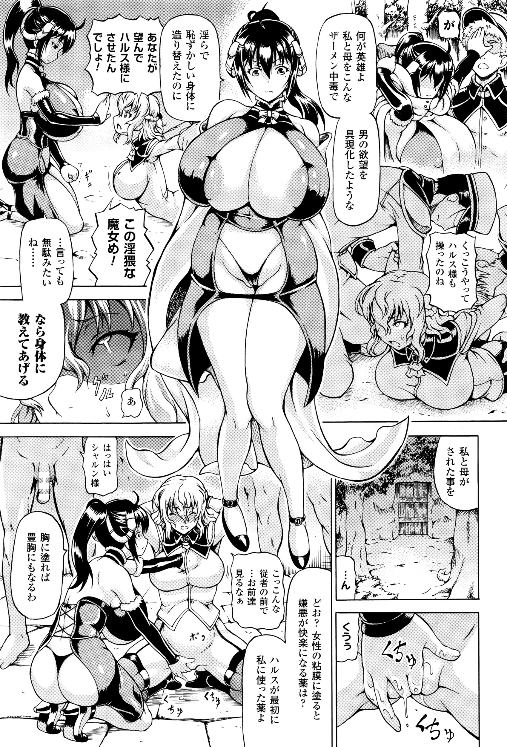 コミックアンリアル 2016年4月号 Vol.60