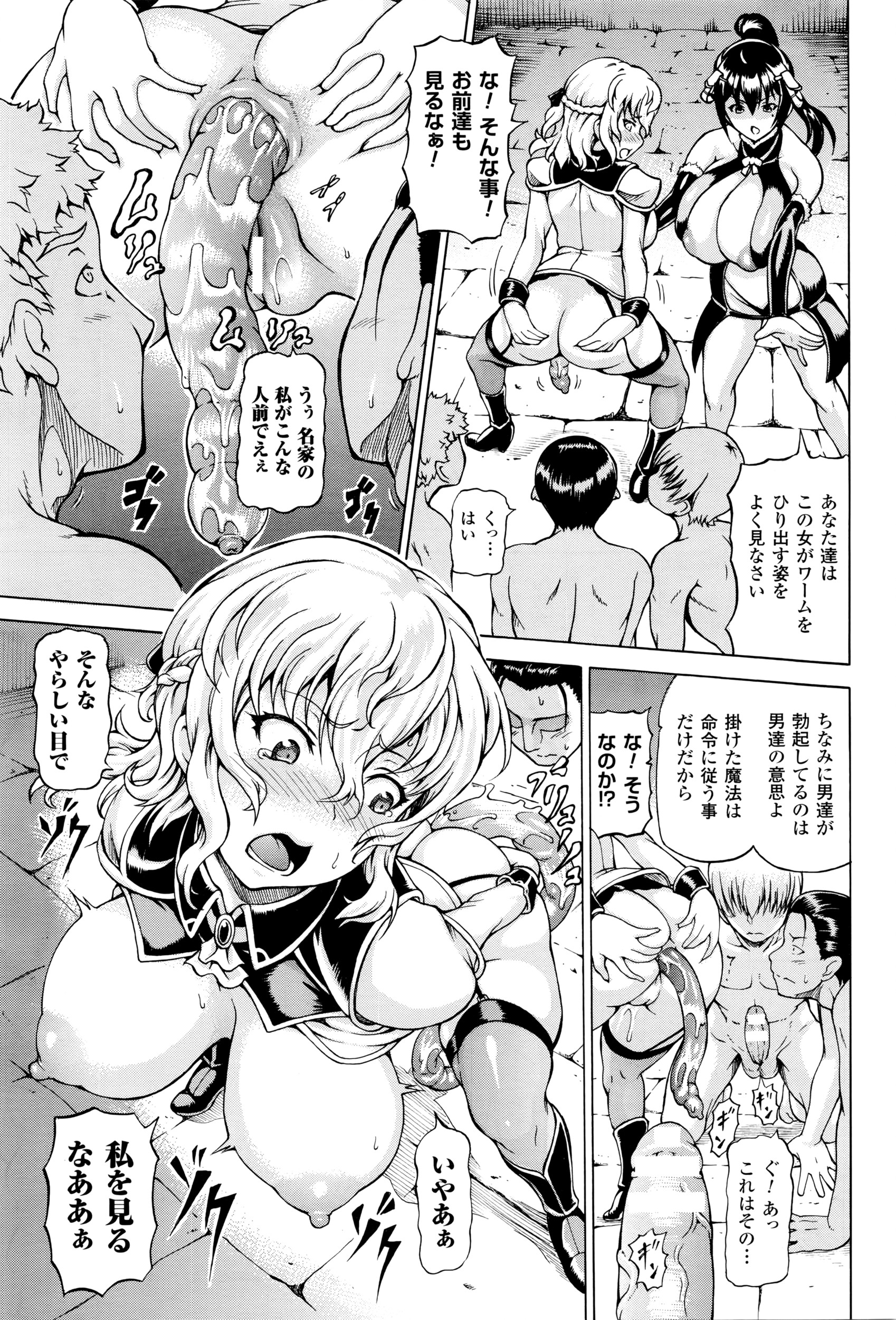 コミックアンリアル 2016年4月号 Vol.60