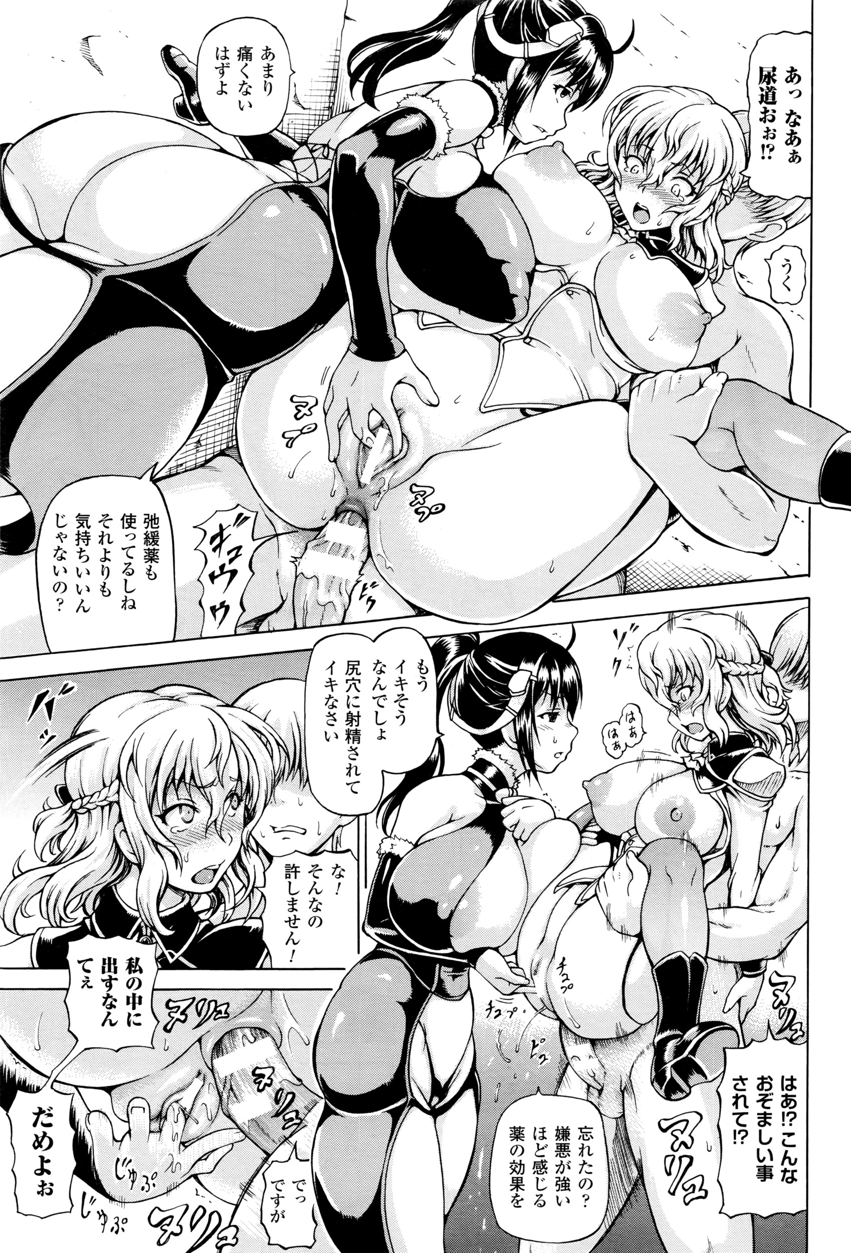 コミックアンリアル 2016年4月号 Vol.60