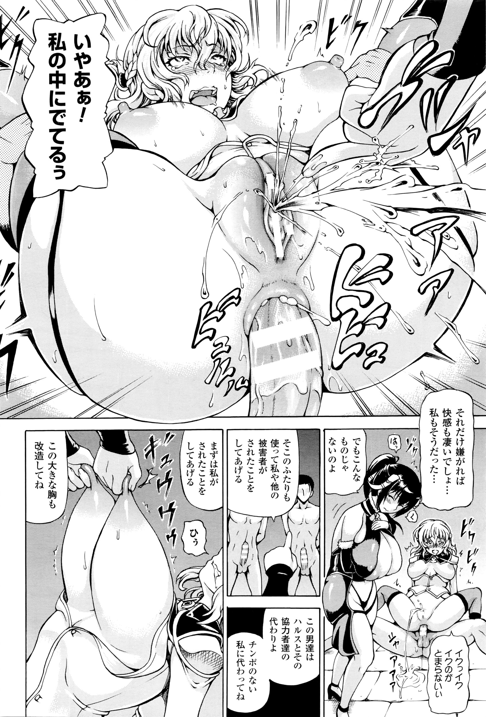 コミックアンリアル 2016年4月号 Vol.60