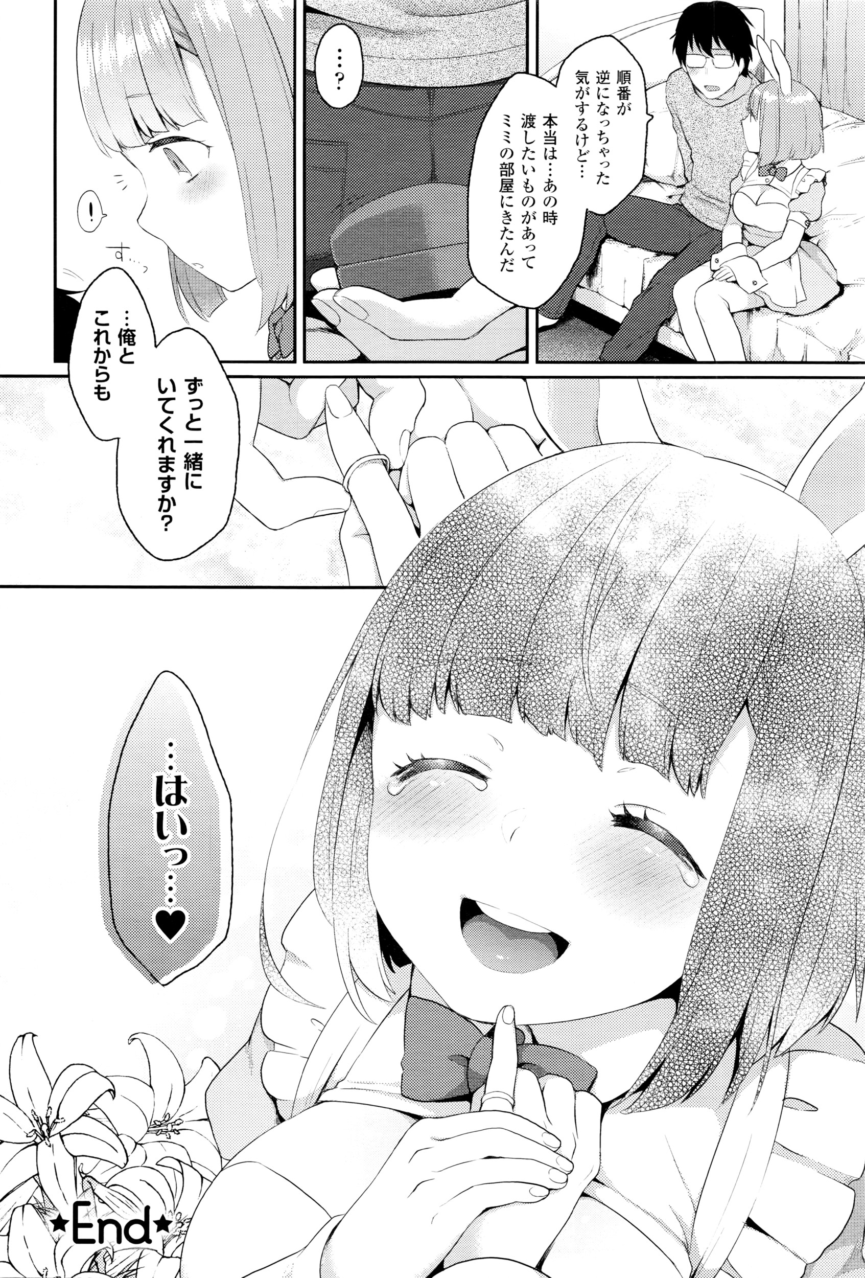 コミックアンリアル 2016年4月号 Vol.60