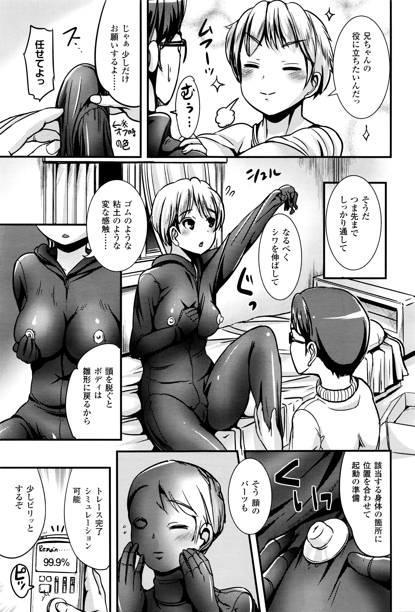 コミックアンリアル 2016年4月号 Vol.60