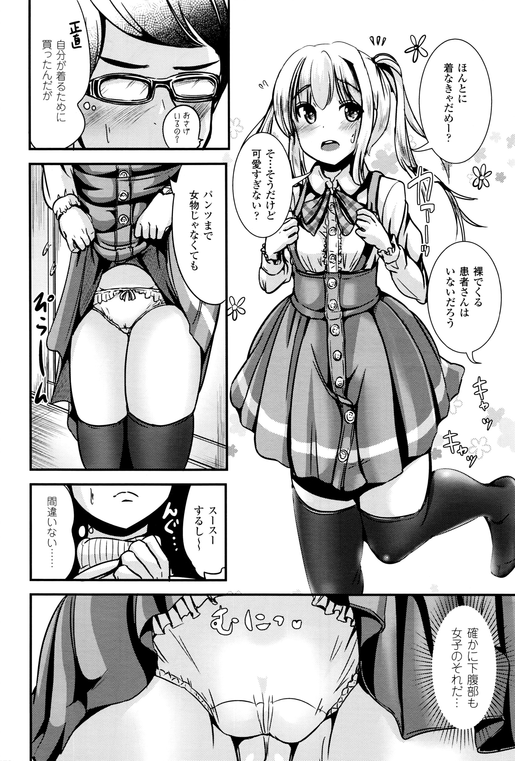 コミックアンリアル 2016年4月号 Vol.60
