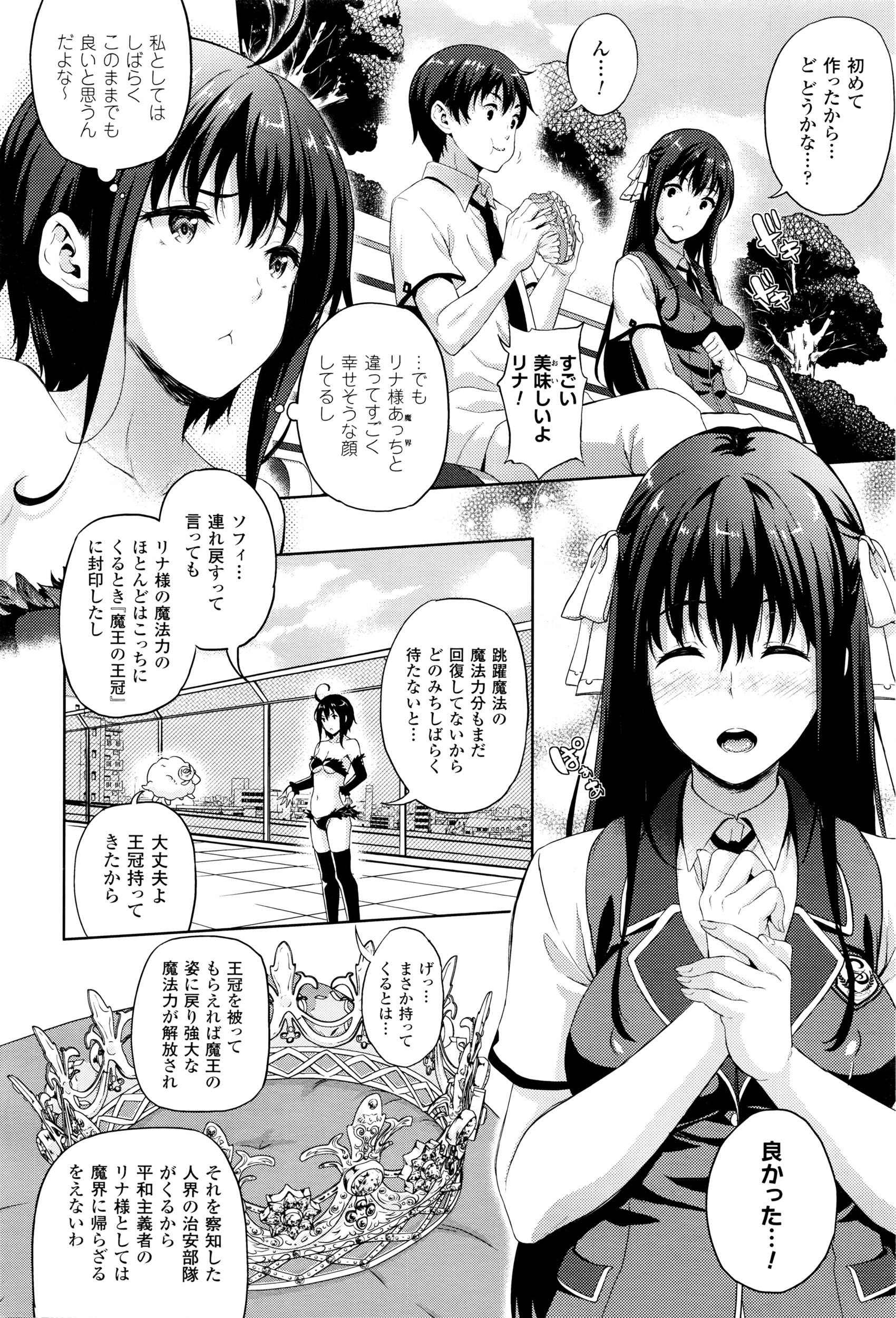 コミックアンリアル 2016年4月号 Vol.60