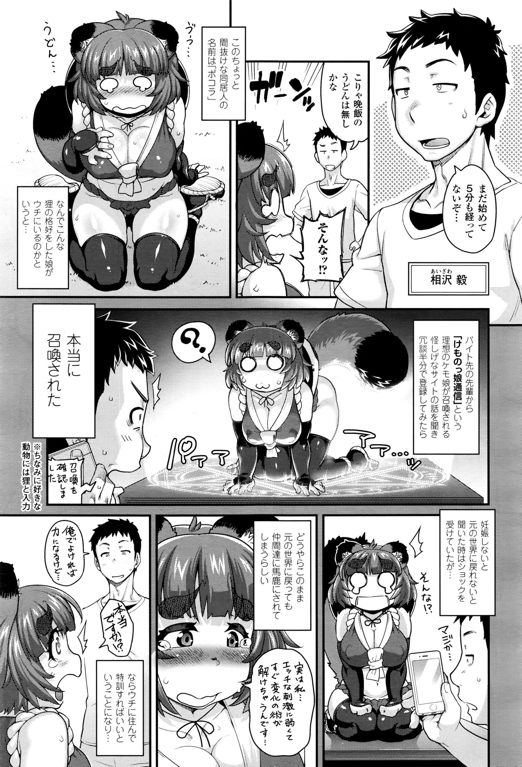 コミックアンリアル 2016年4月号 Vol.60