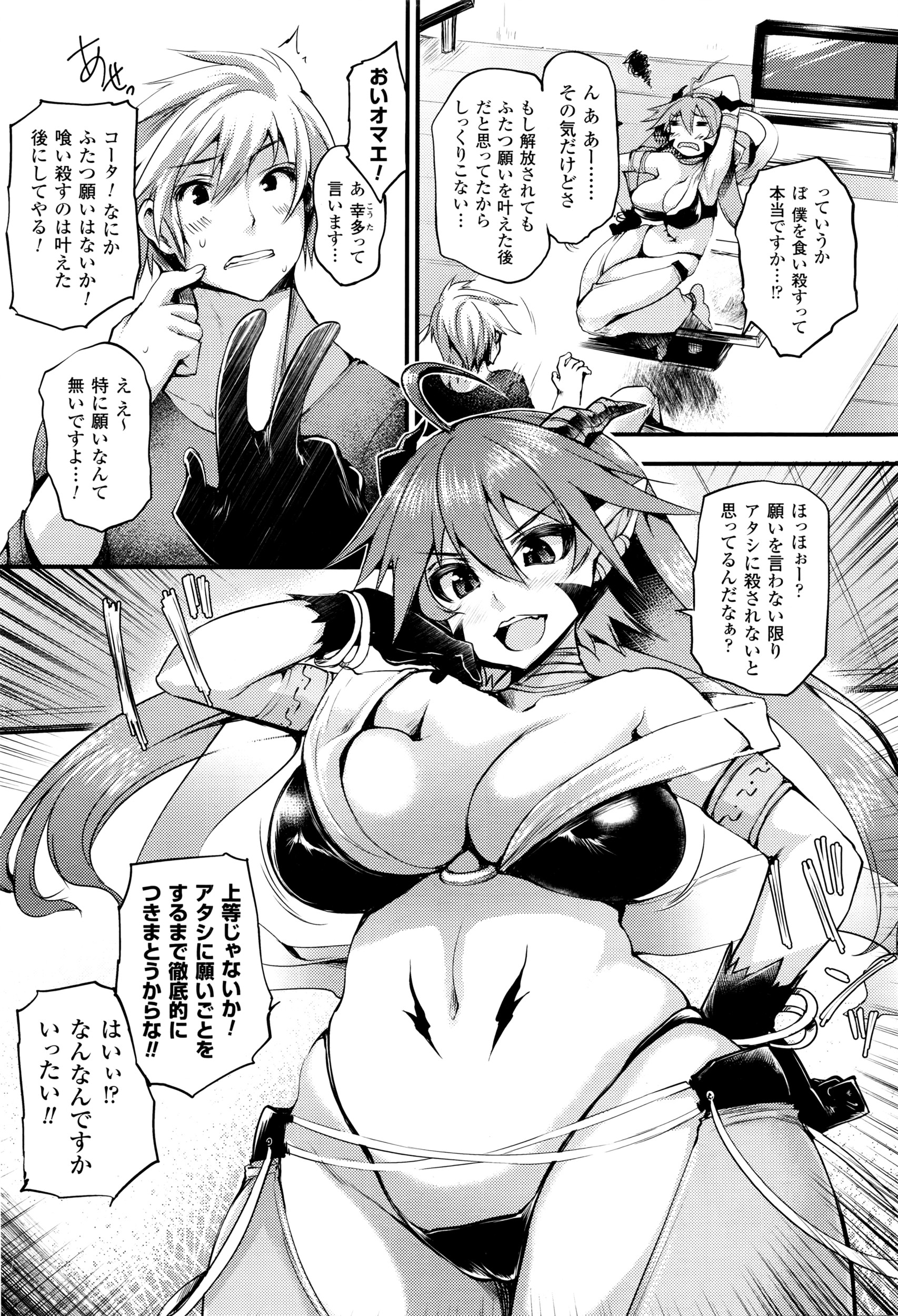 コミックアンリアル 2016年4月号 Vol.60