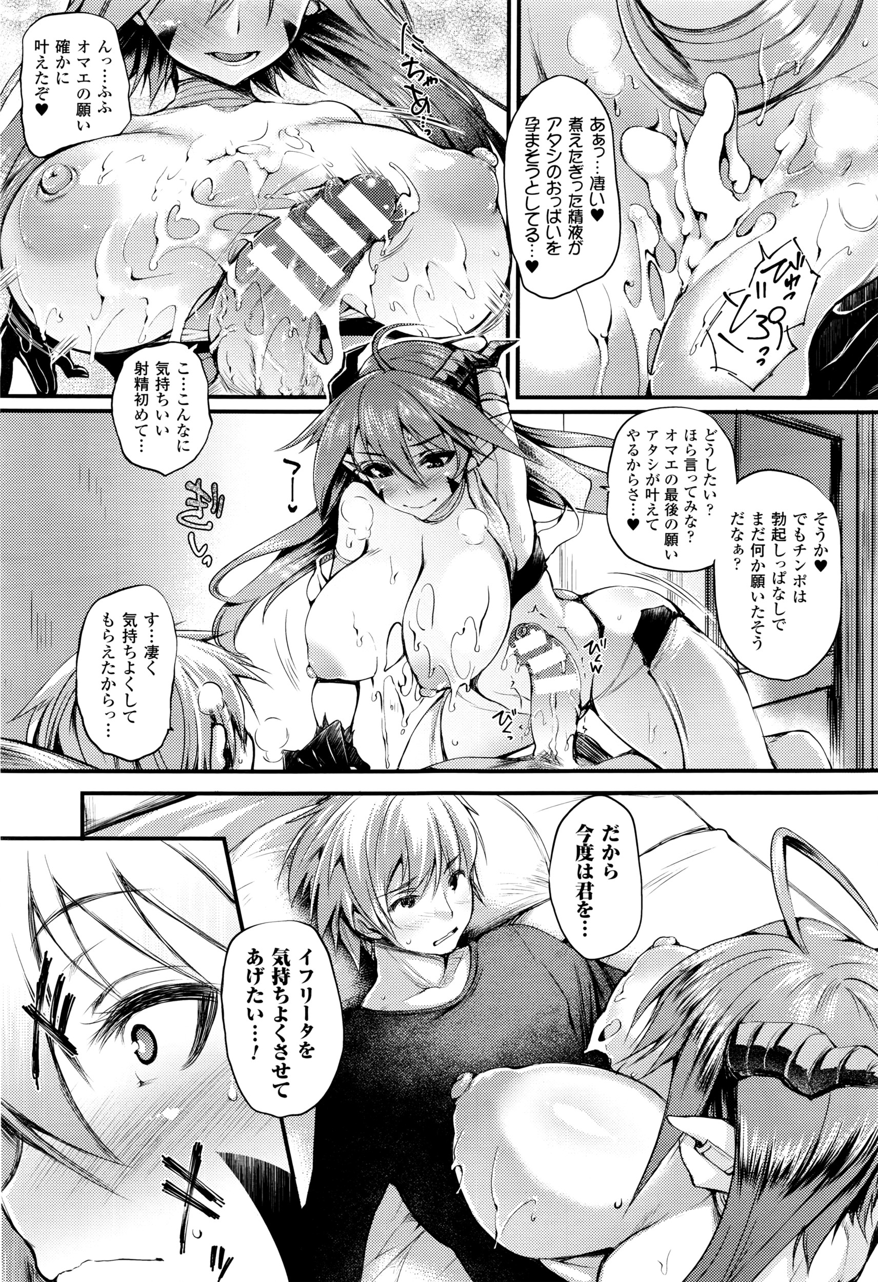 コミックアンリアル 2016年4月号 Vol.60