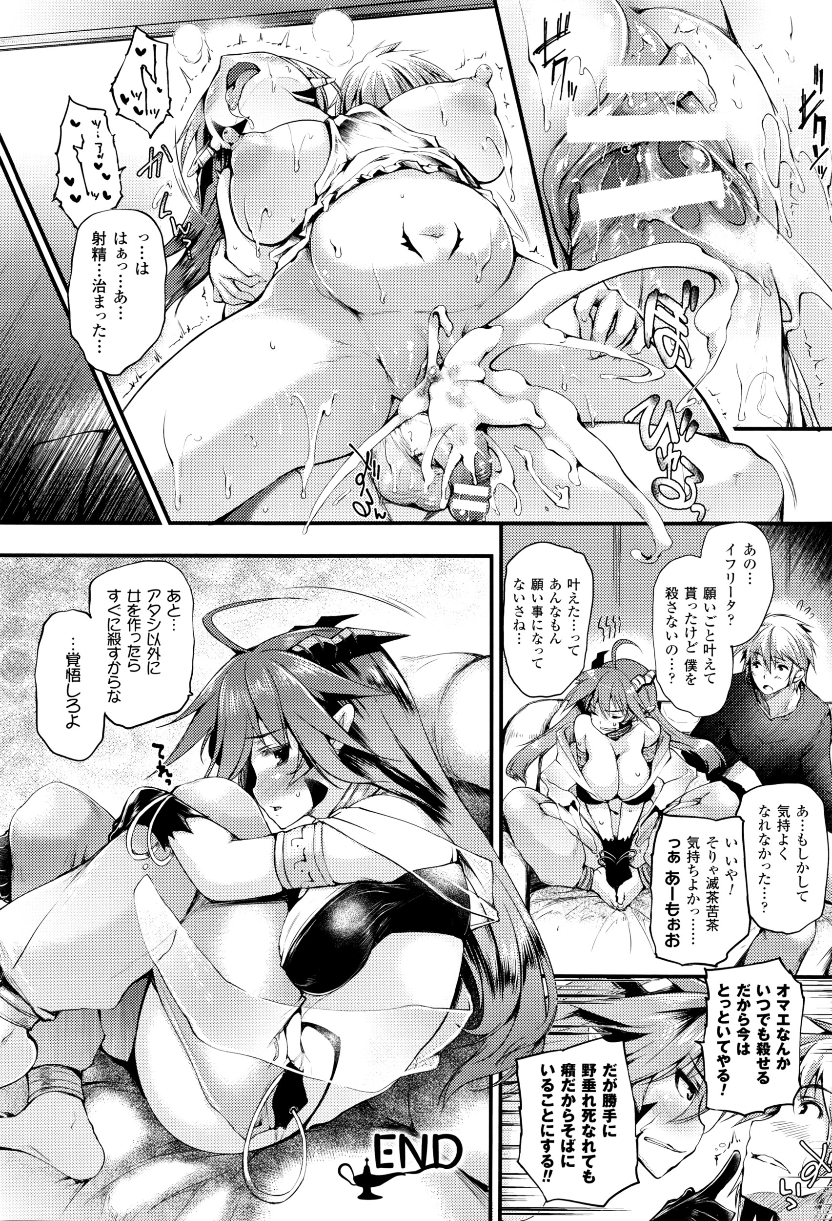 コミックアンリアル 2016年4月号 Vol.60