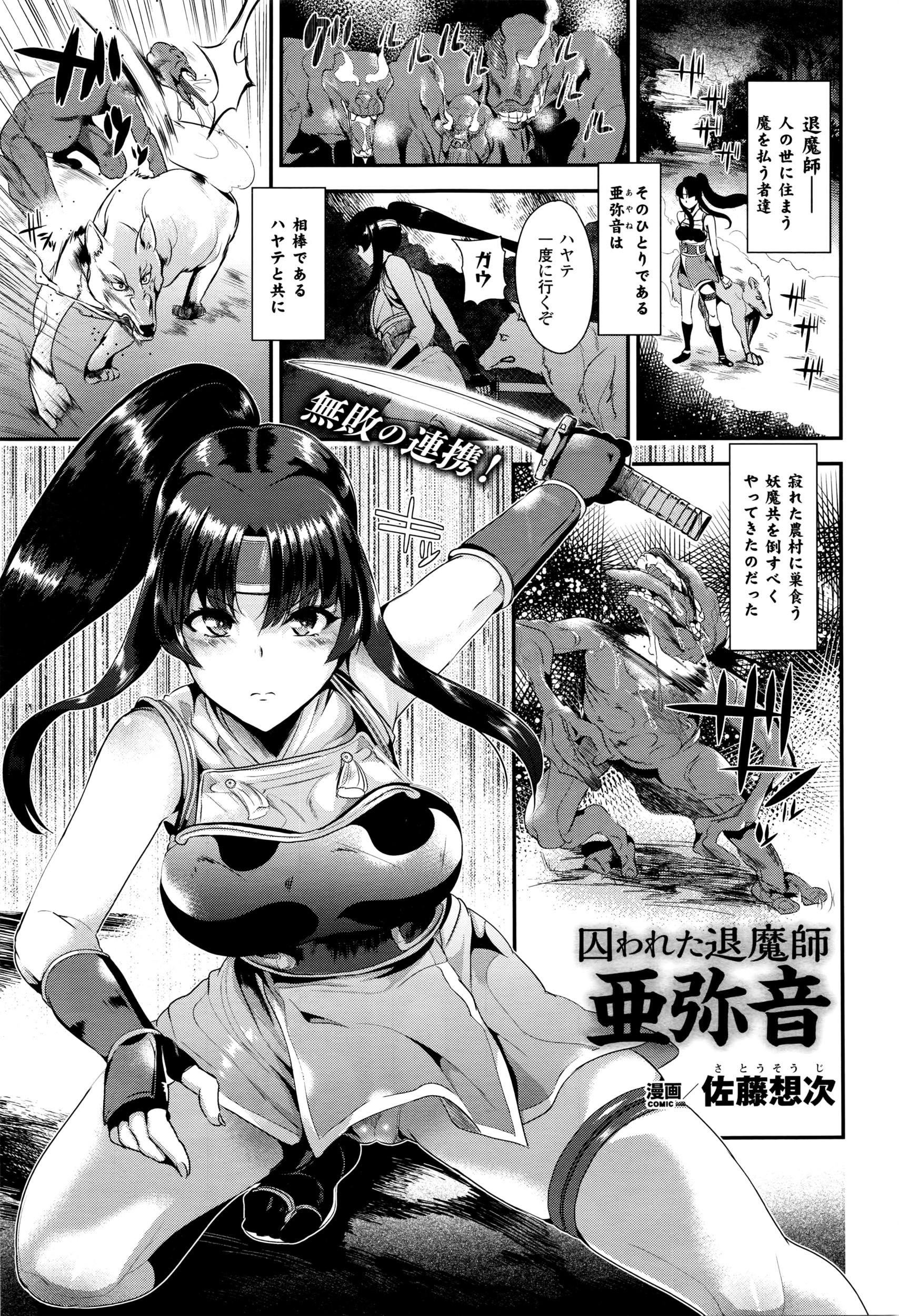 コミックアンリアル 2016年4月号 Vol.60