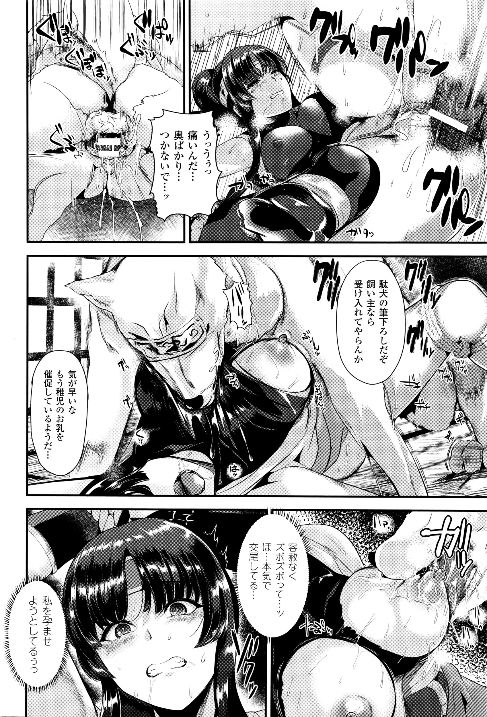 コミックアンリアル 2016年4月号 Vol.60