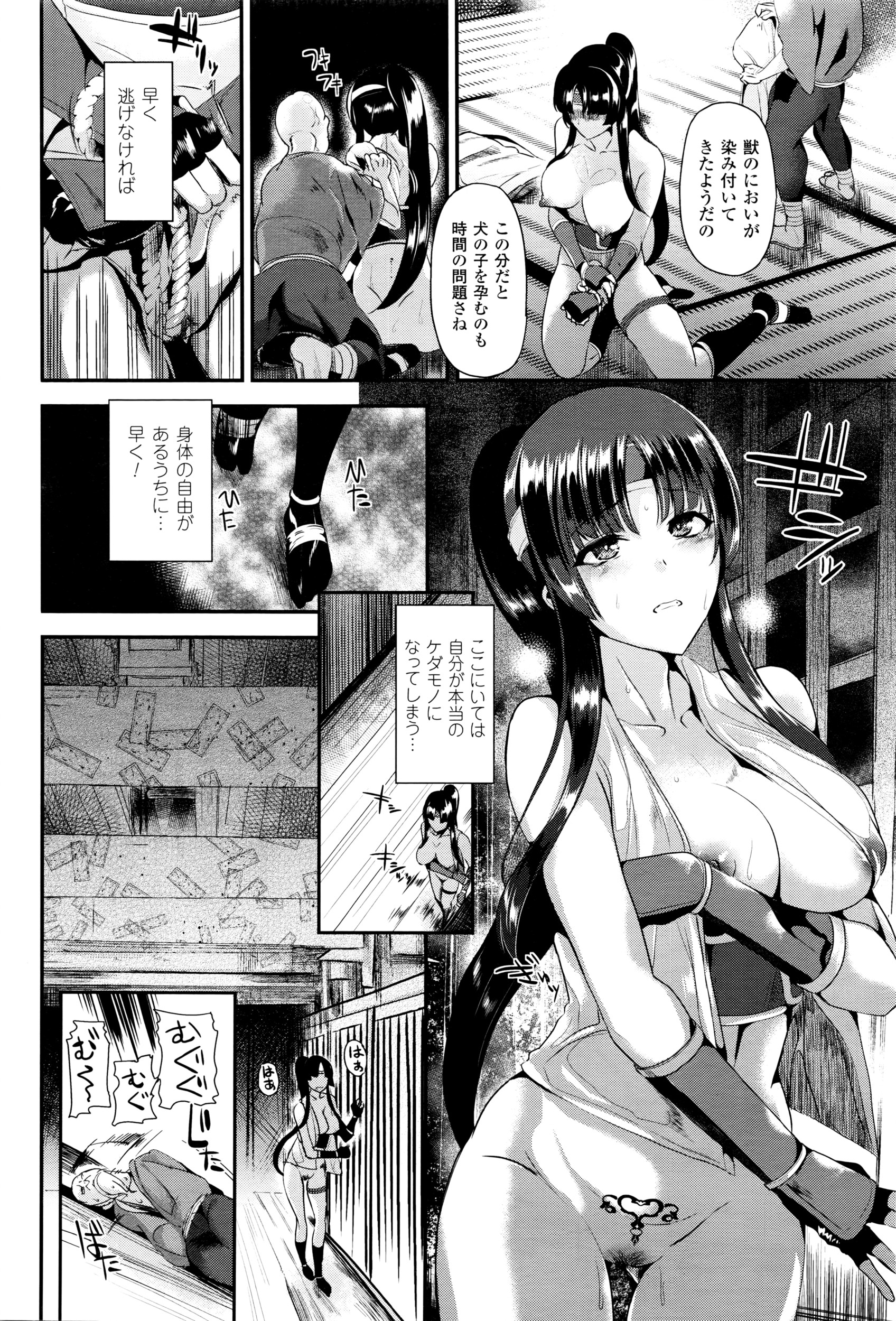コミックアンリアル 2016年4月号 Vol.60