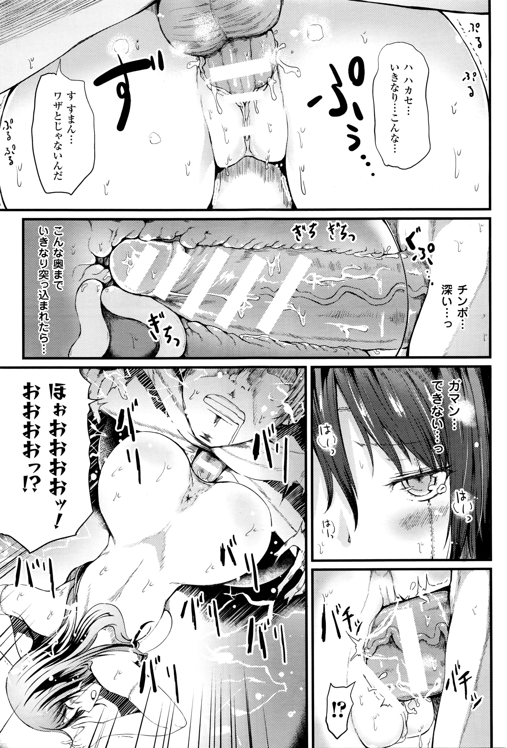 コミックアンリアル 2016年4月号 Vol.60