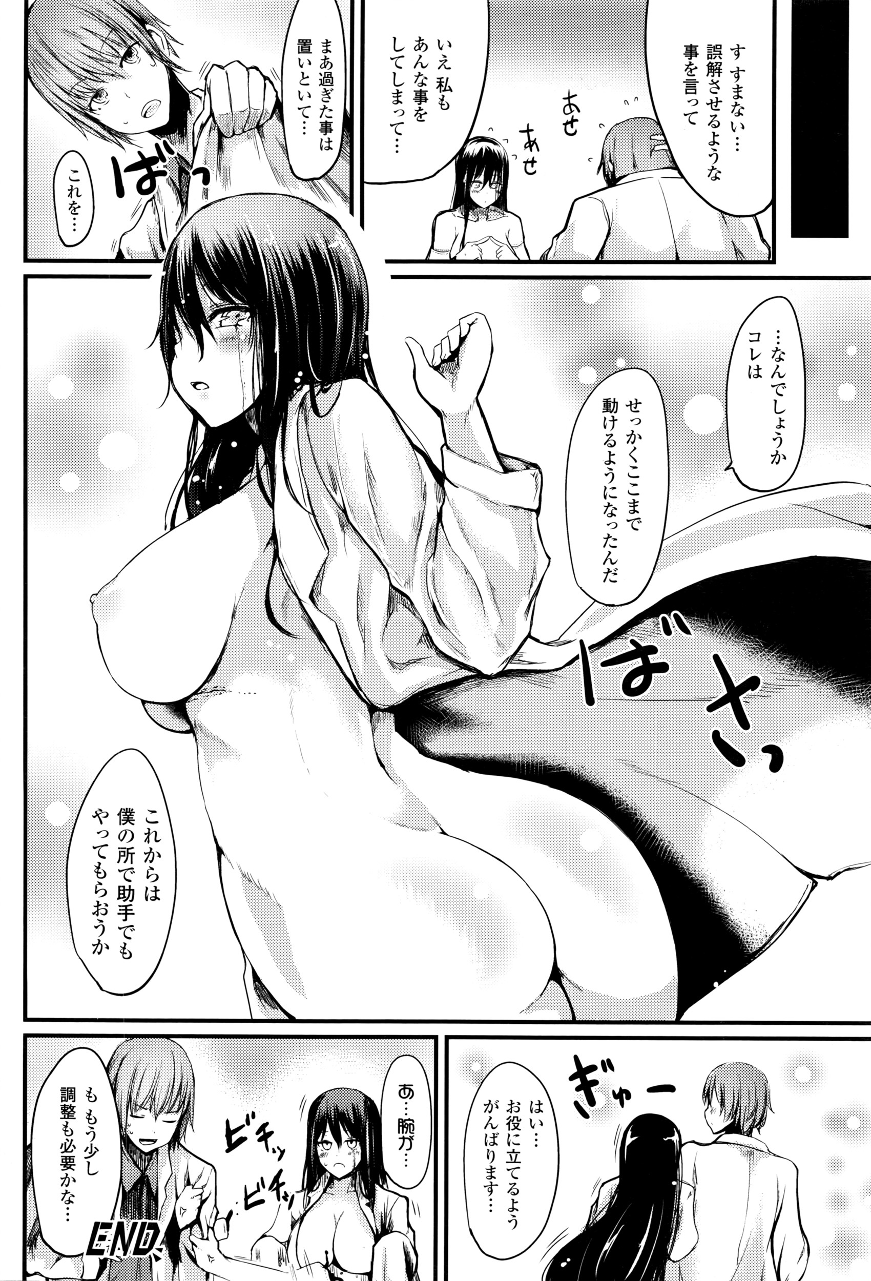コミックアンリアル 2016年4月号 Vol.60